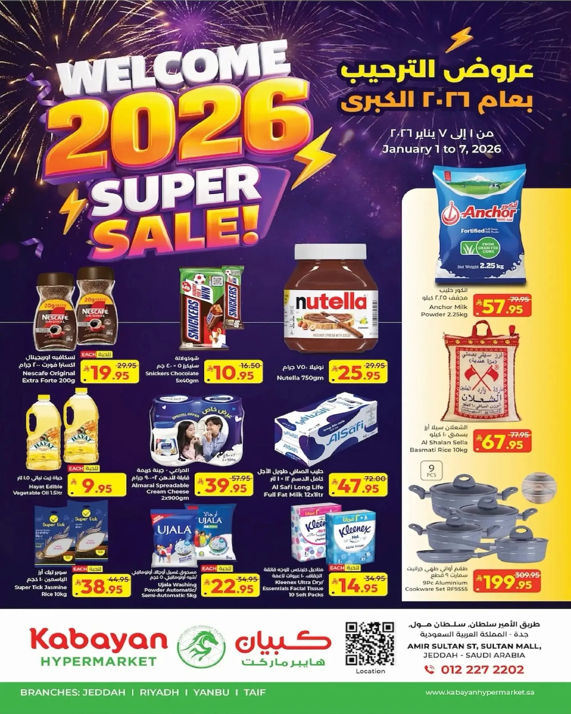 Ofertas de Hipermercado Kabayan Arabia Saudita de 1 a 7 enero 2026 Ofertas de Bienvenida al Año Nuevo - Página 1