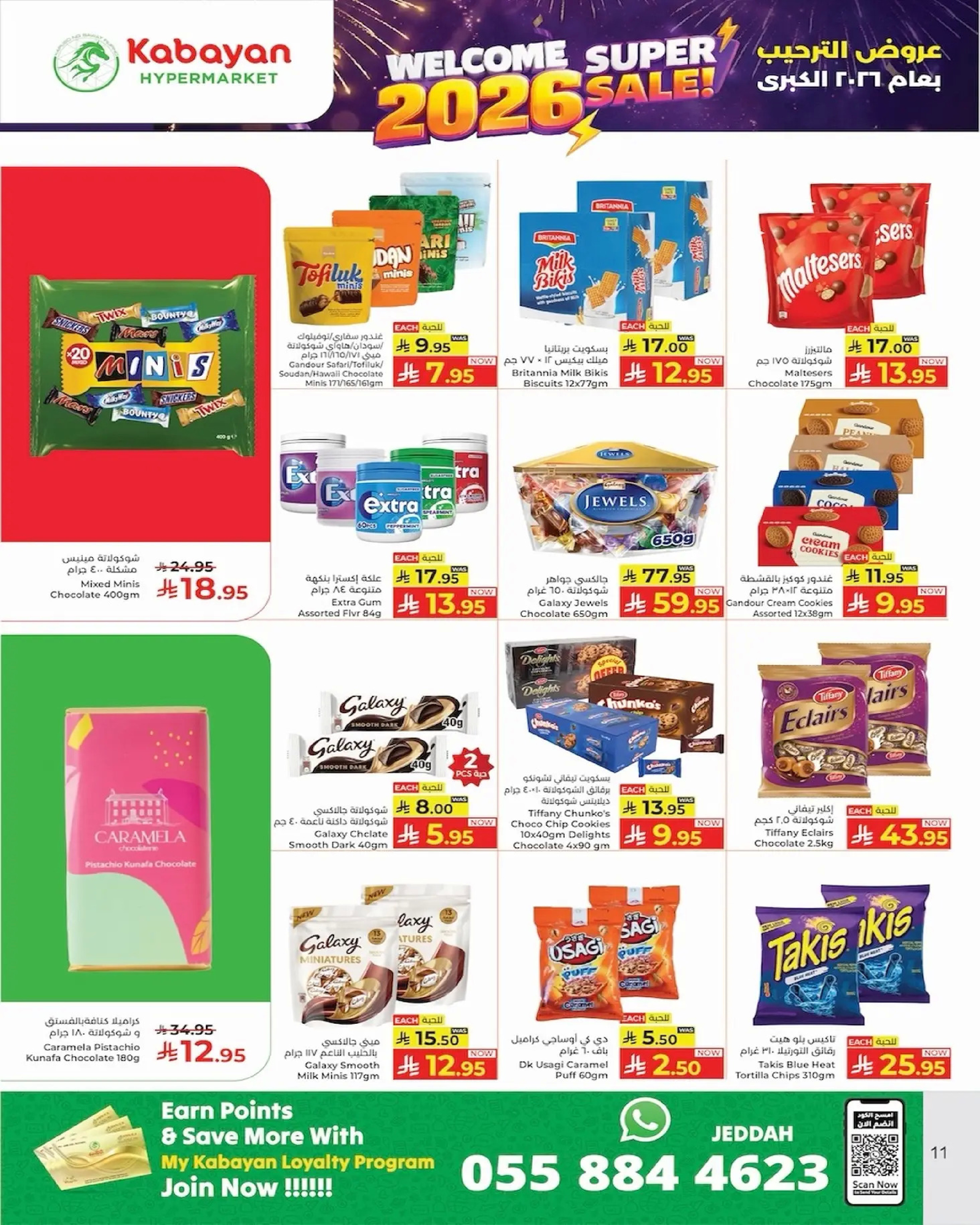 Kabayan Hypermarket Saudi Arabia Offers from 1 to 7 January 2026 Welcome to the New Year Offers