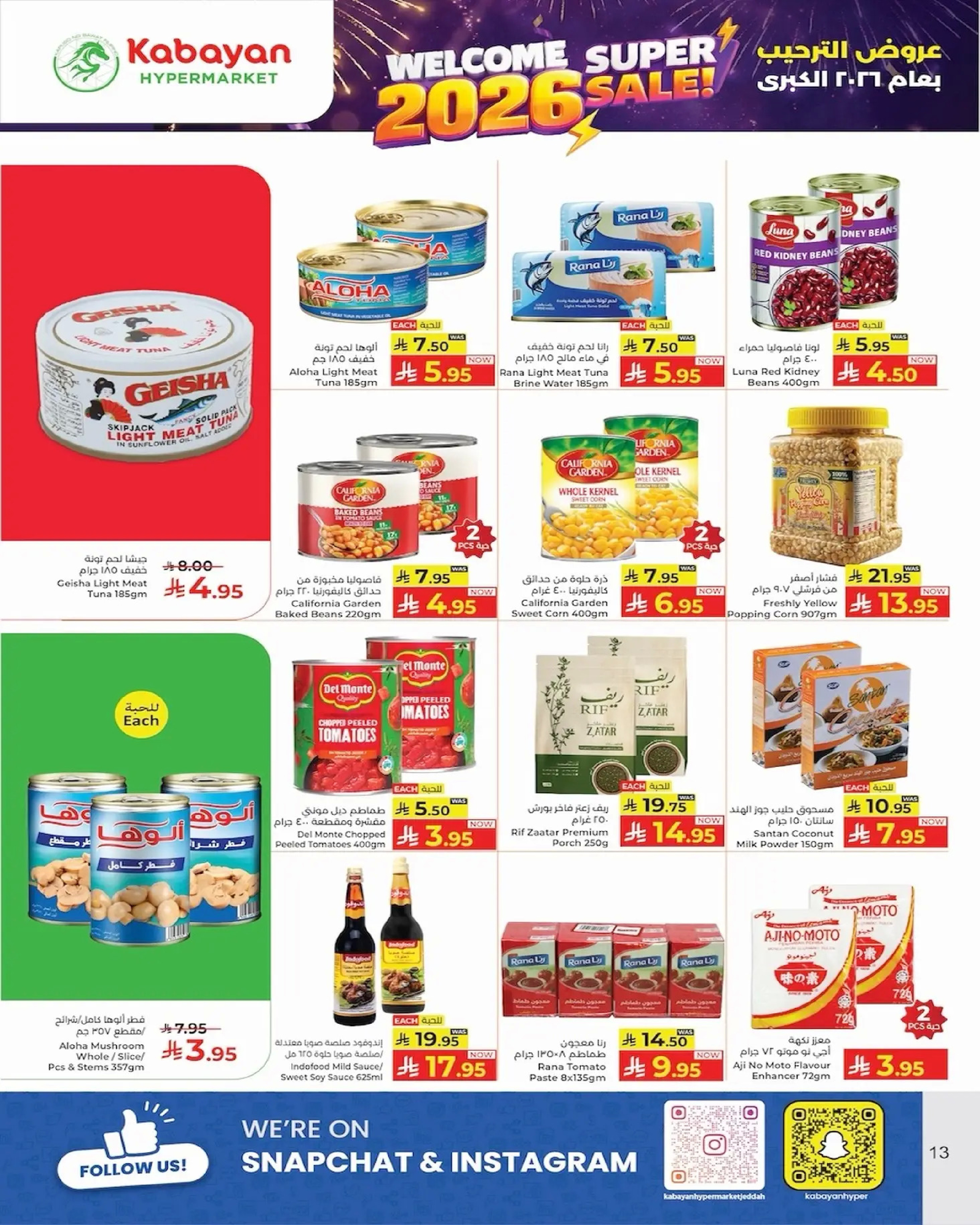 Kabayan Hypermarket Saudi Arabia Offers from 1 to 7 January 2026 Welcome to the New Year Offers