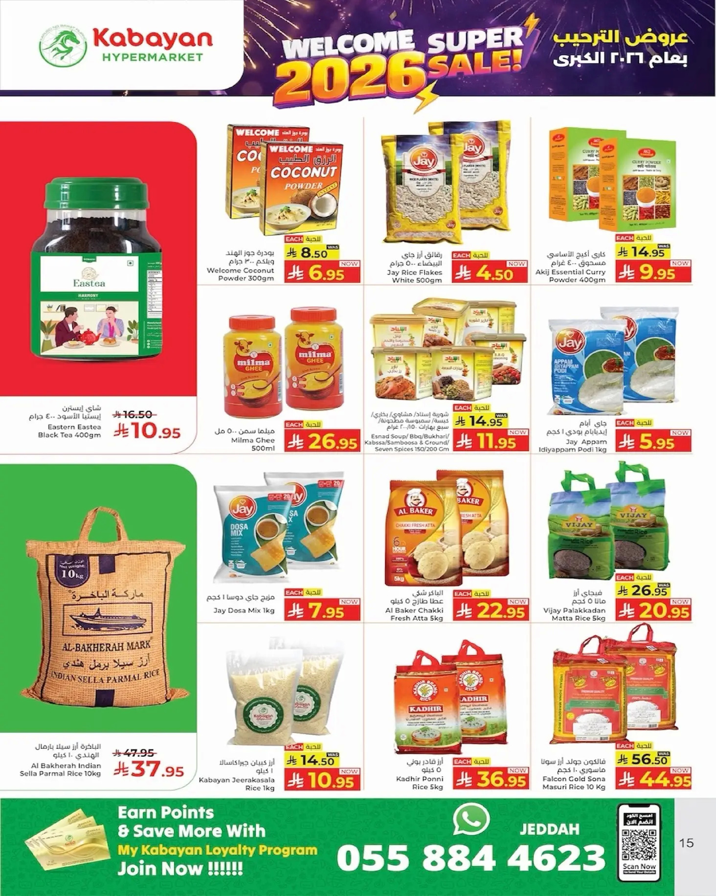 Kabayan Hypermarket Saudi Arabia Offers from 1 to 7 January 2026 Welcome to the New Year Offers