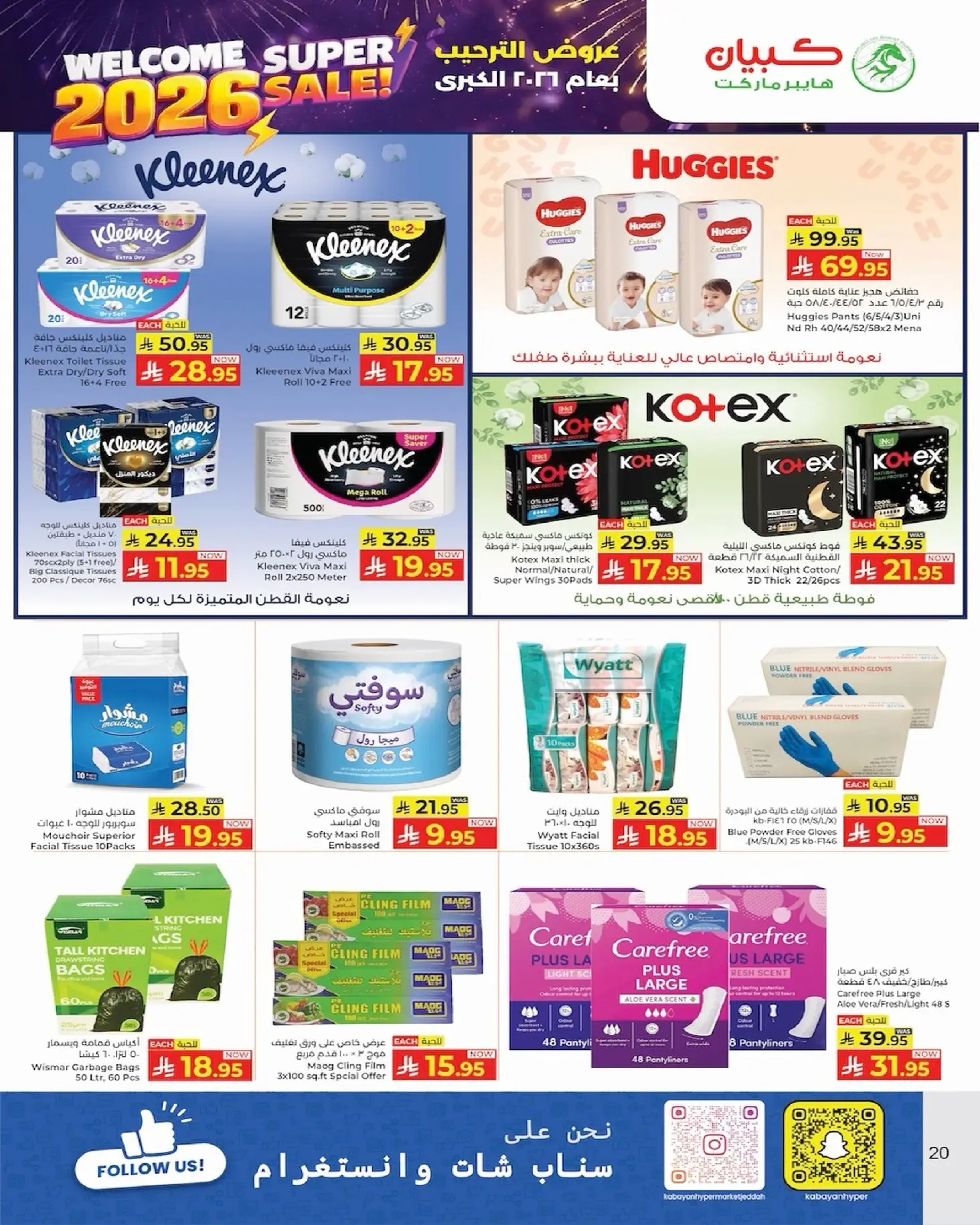 Kabayan Hypermarket Saudi Arabia Offers from 1 to 7 January 2026 Welcome to the New Year Offers