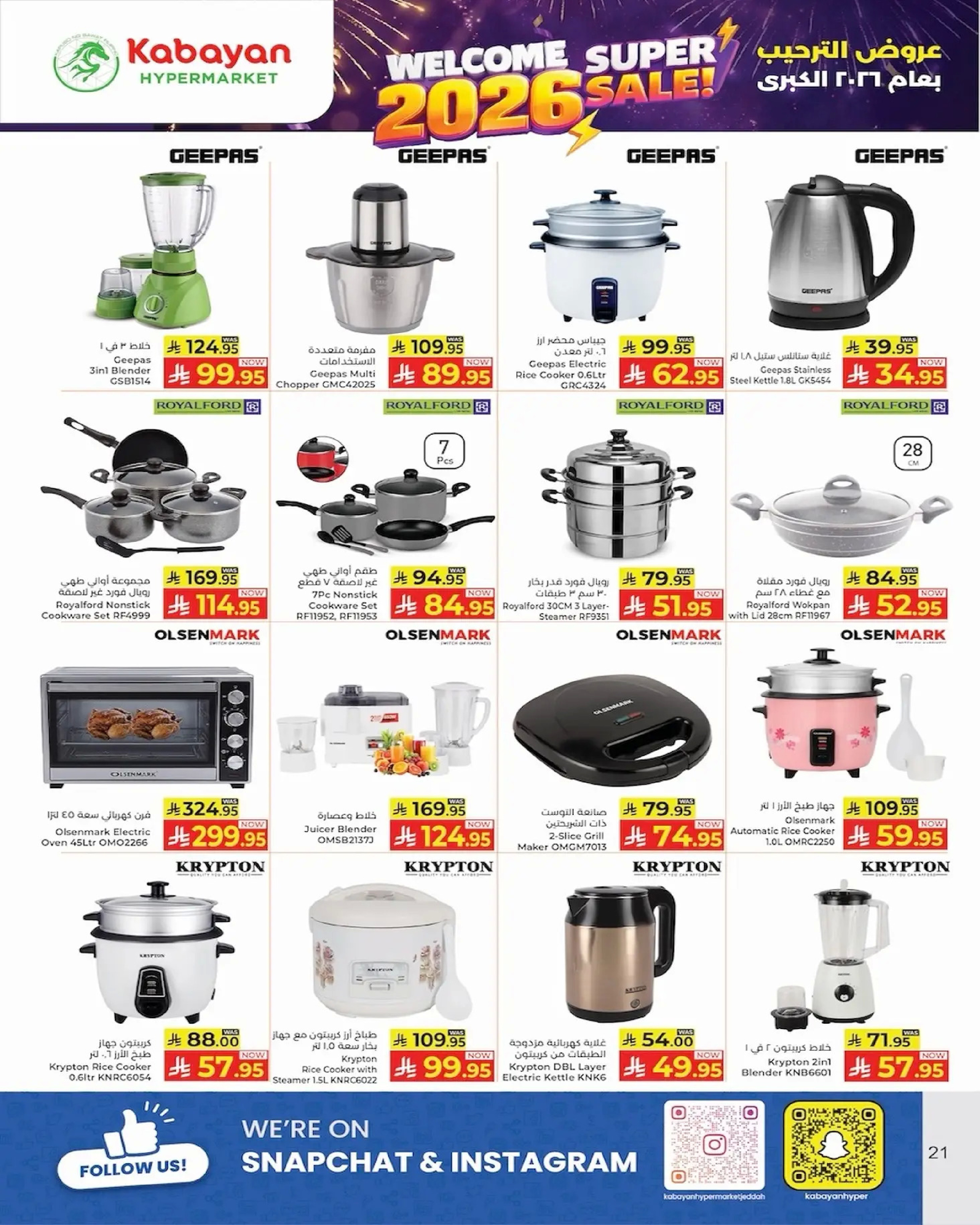 Kabayan Hypermarket Saudi Arabia Offers from 1 to 7 January 2026 Welcome to the New Year Offers