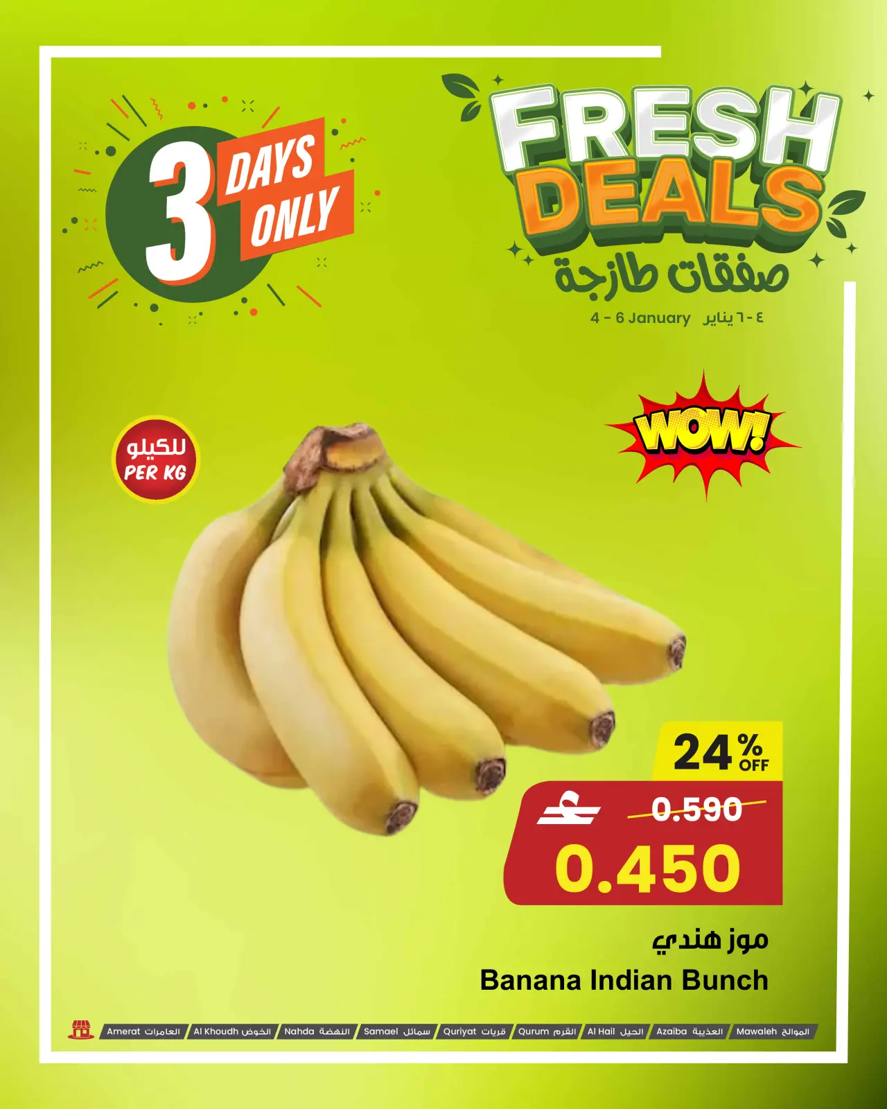 صفحة 8 ضمن صفقات طازجة في مركز سلطان عمان