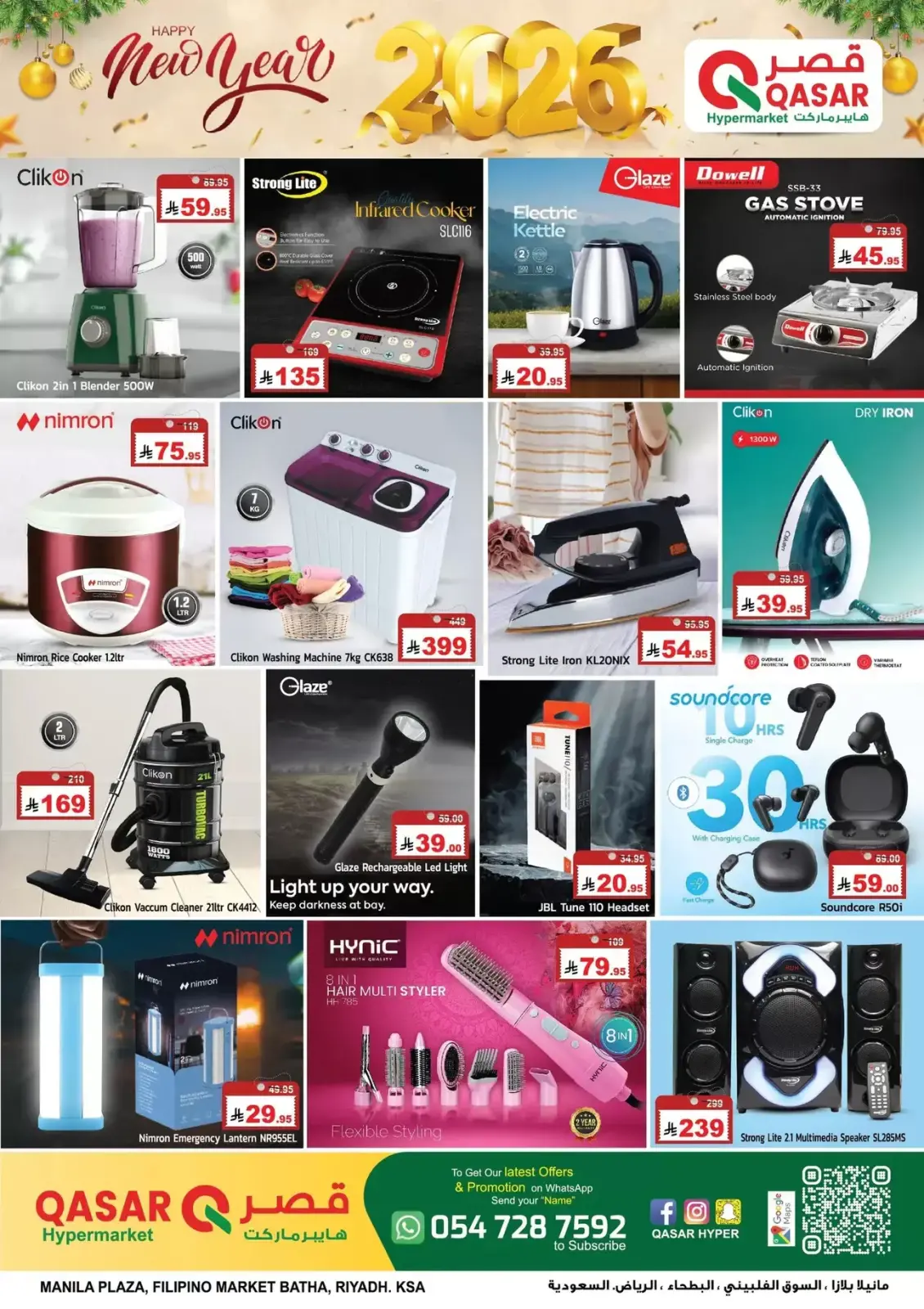 عروض قصر البطحاء السعودية من 1 حتى 11 يناير 2026 عروض العام الجديد - صفحة 5