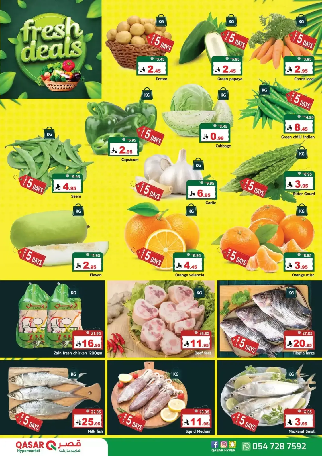 صفحة 2 ضمن عروض العام الجديد في قصر البطحاء السعودية