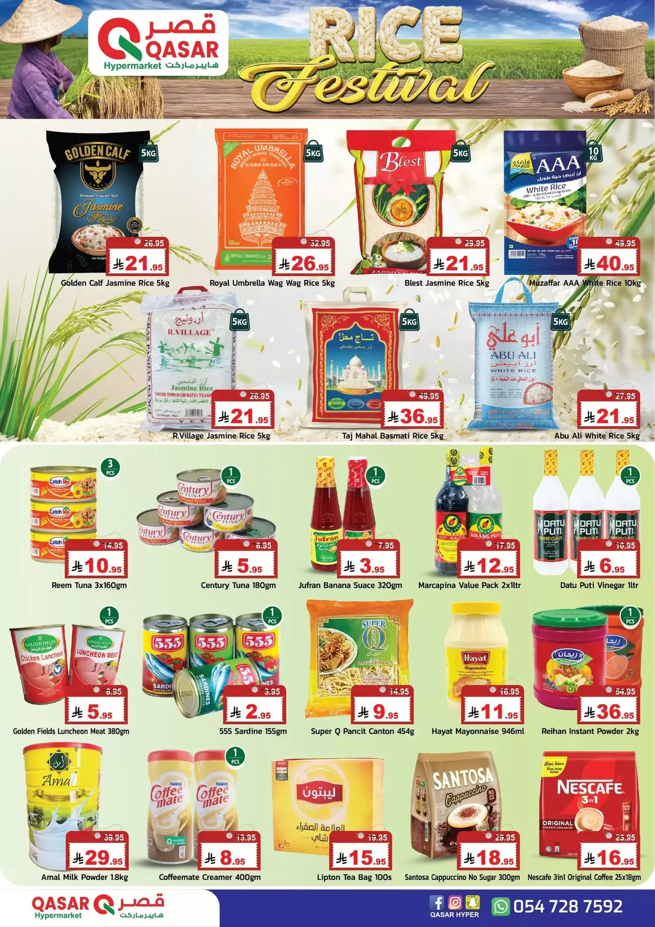 عروض قصر البطحاء السعودية من 1 حتى 11 يناير 2026 عروض العام الجديد