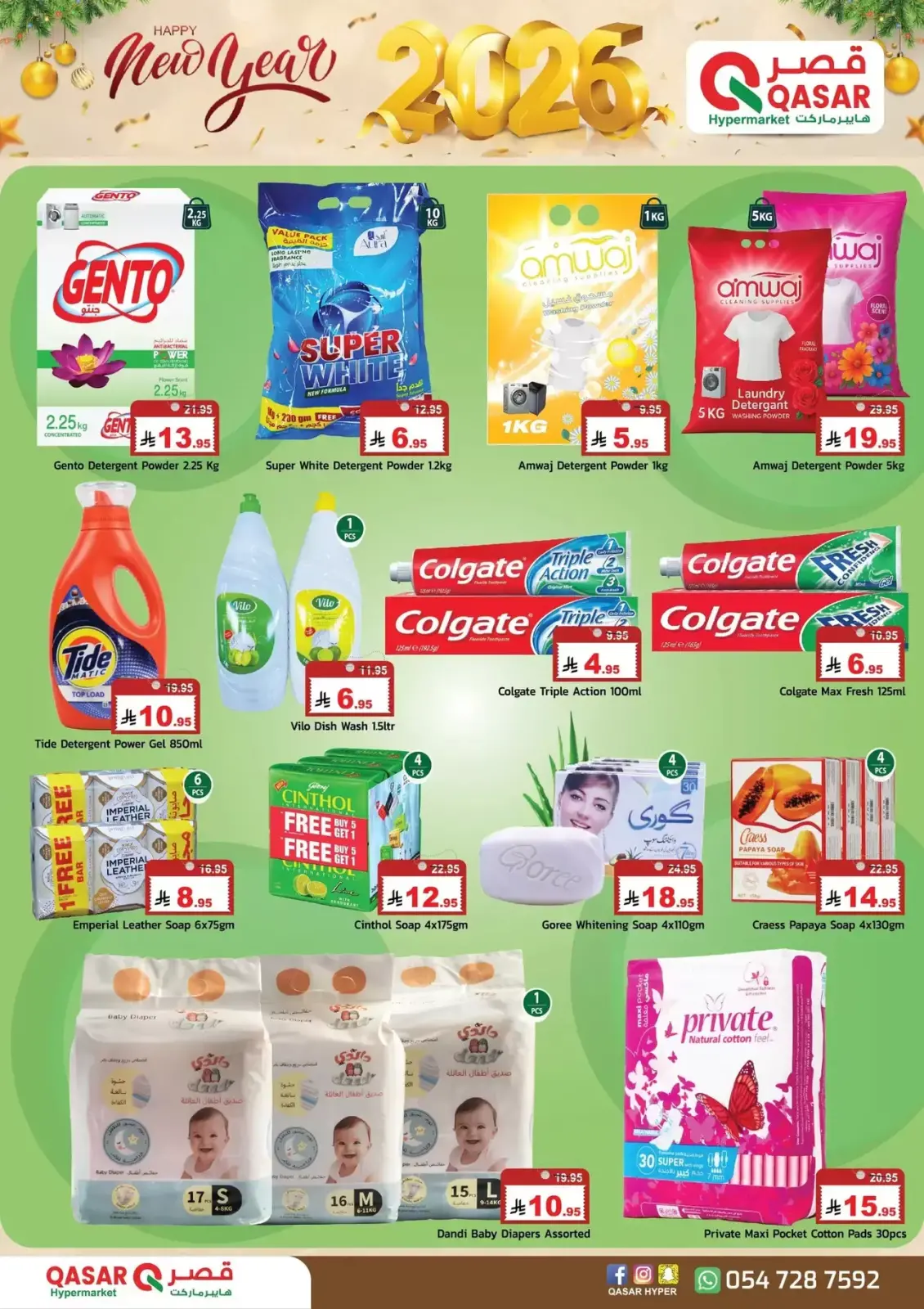 عروض قصر البطحاء السعودية من 1 حتى 11 يناير 2026 عروض العام الجديد - صفحة 8