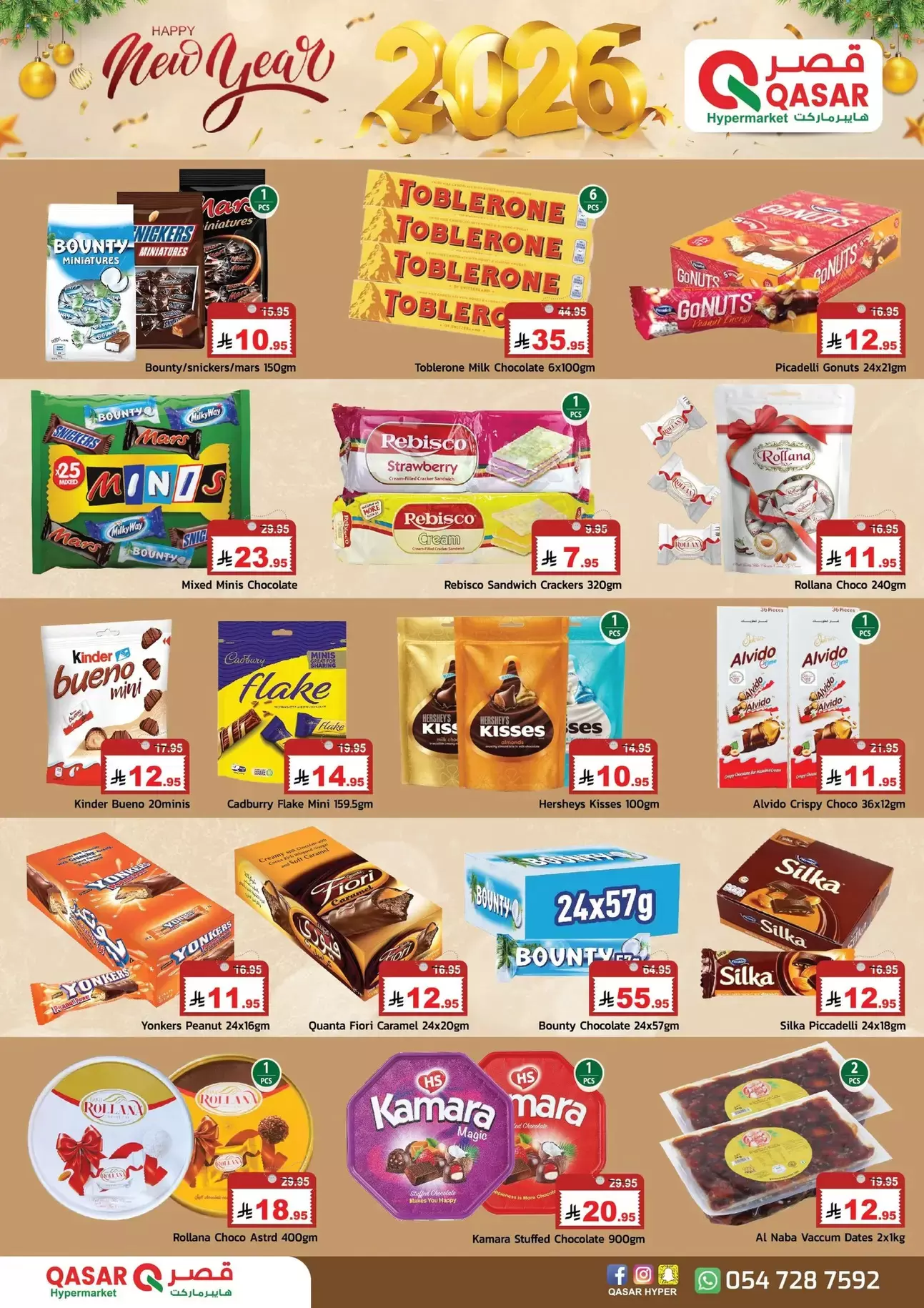 عروض قصر البطحاء السعودية من 1 حتى 11 يناير 2026 عروض العام الجديد