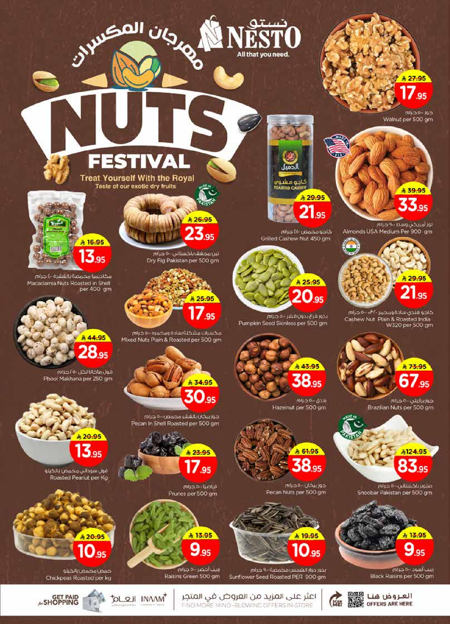 عروض نستو  الرياض الخرج و بريدة  من 1 حتى 6 يناير 2026 عروض أهلا بالعام الجديد