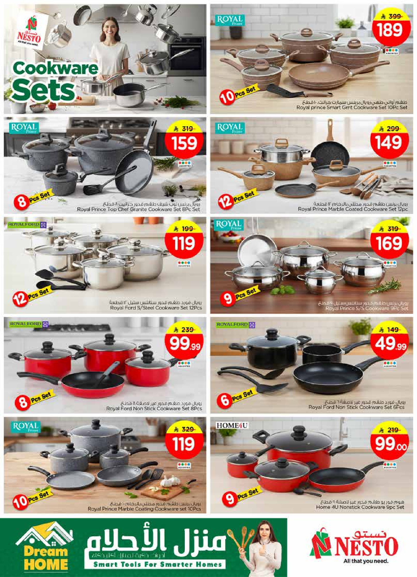 عروض نستو  الرياض الخرج و بريدة  من 1 حتى 6 يناير 2026 عروض أهلا بالعام الجديد