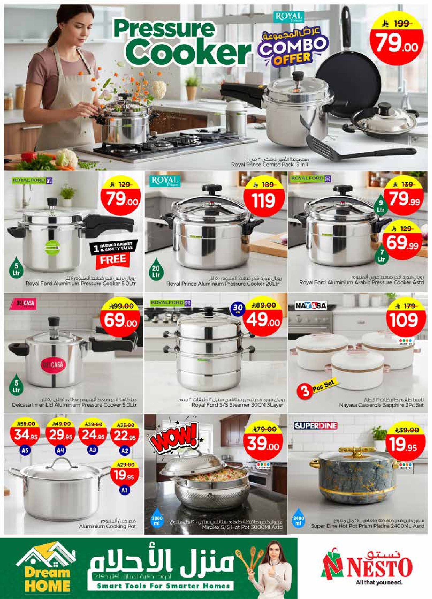 عروض نستو  الرياض الخرج و بريدة  من 1 حتى 6 يناير 2026 عروض أهلا بالعام الجديد