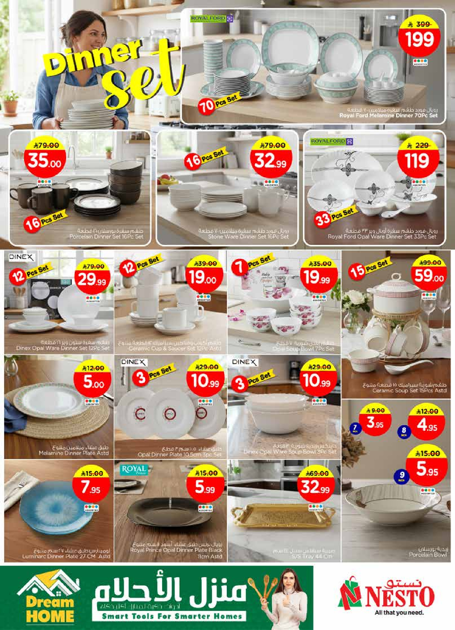 عروض نستو  الرياض الخرج و بريدة  من 1 حتى 6 يناير 2026 عروض أهلا بالعام الجديد