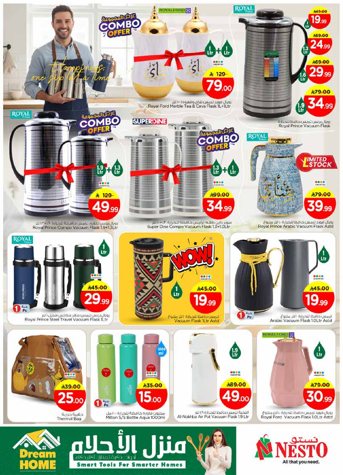 عروض نستو  الرياض الخرج و بريدة  من 1 حتى 6 يناير 2026 عروض أهلا بالعام الجديد