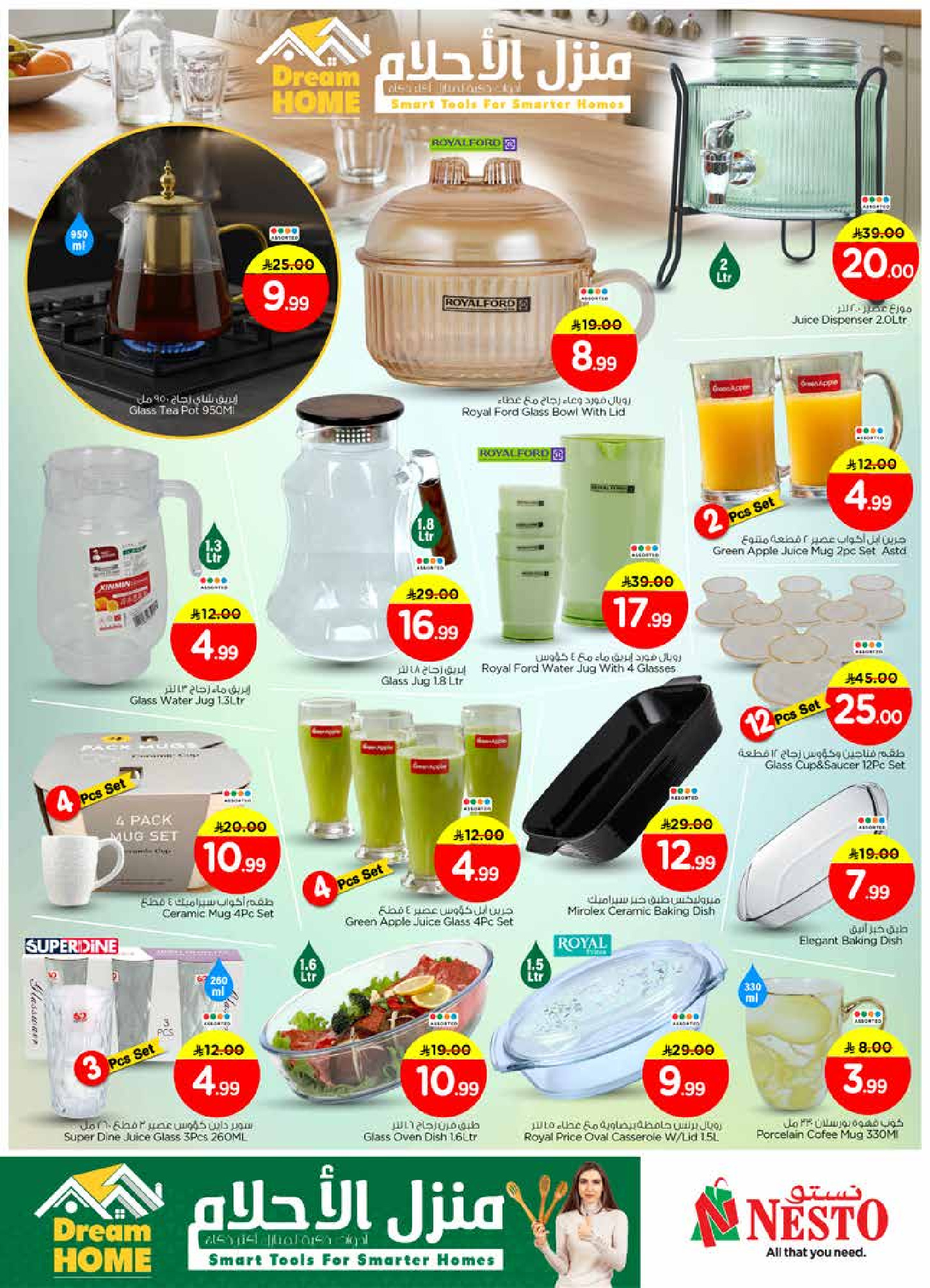 عروض نستو  الرياض الخرج و بريدة  من 1 حتى 6 يناير 2026 عروض أهلا بالعام الجديد