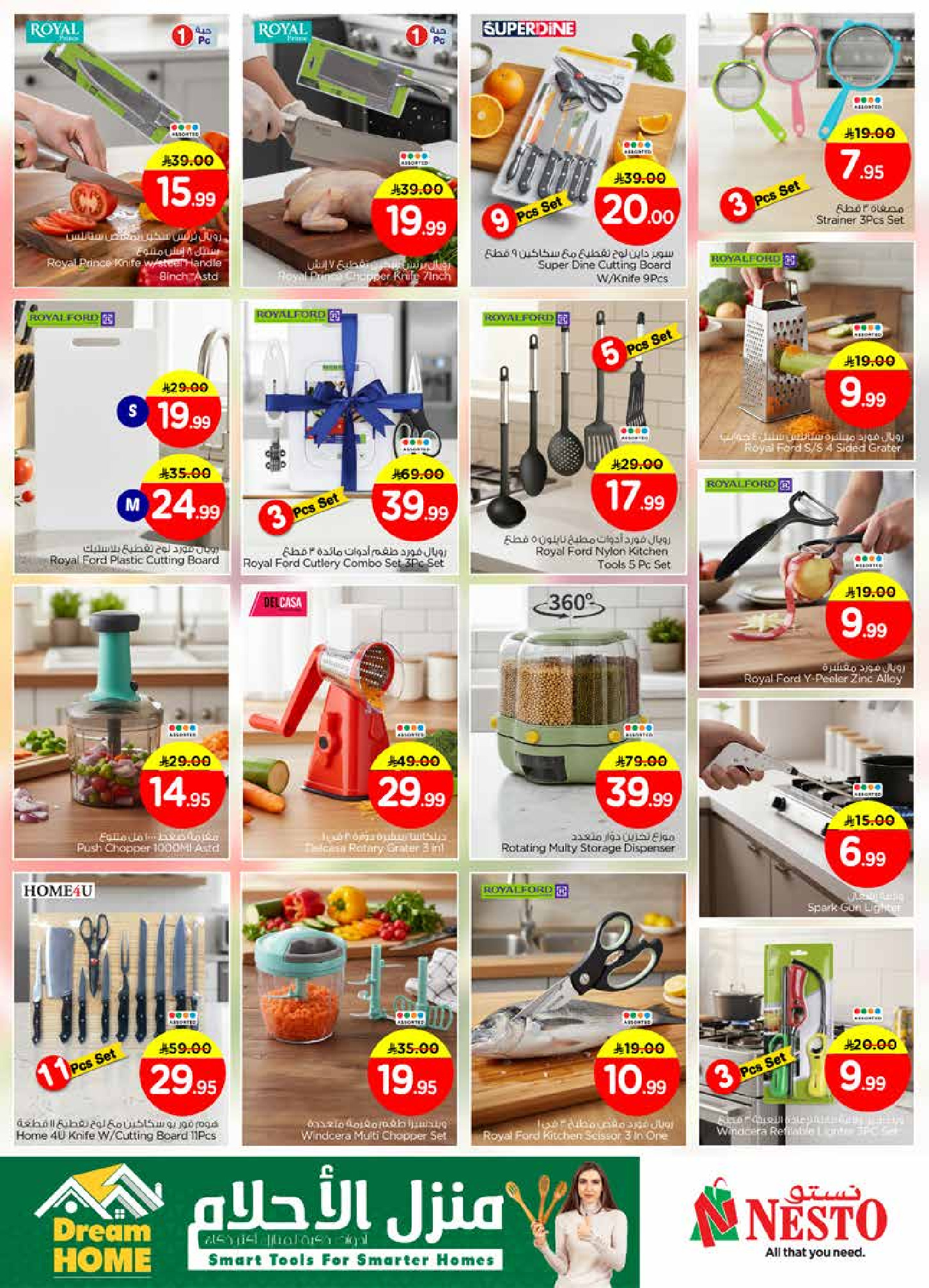 عروض نستو  الرياض الخرج و بريدة  من 1 حتى 6 يناير 2026 عروض أهلا بالعام الجديد