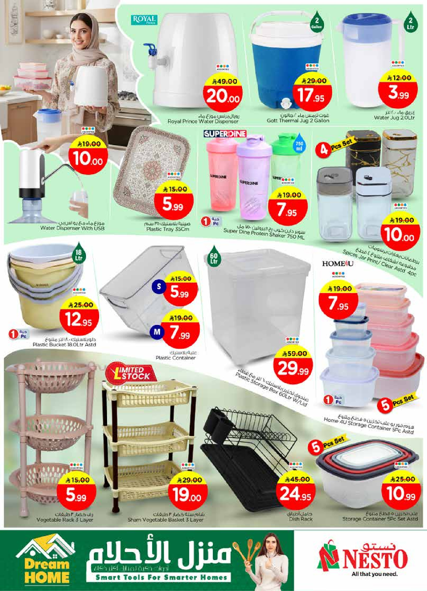 عروض نستو  الرياض الخرج و بريدة  من 1 حتى 6 يناير 2026 عروض أهلا بالعام الجديد