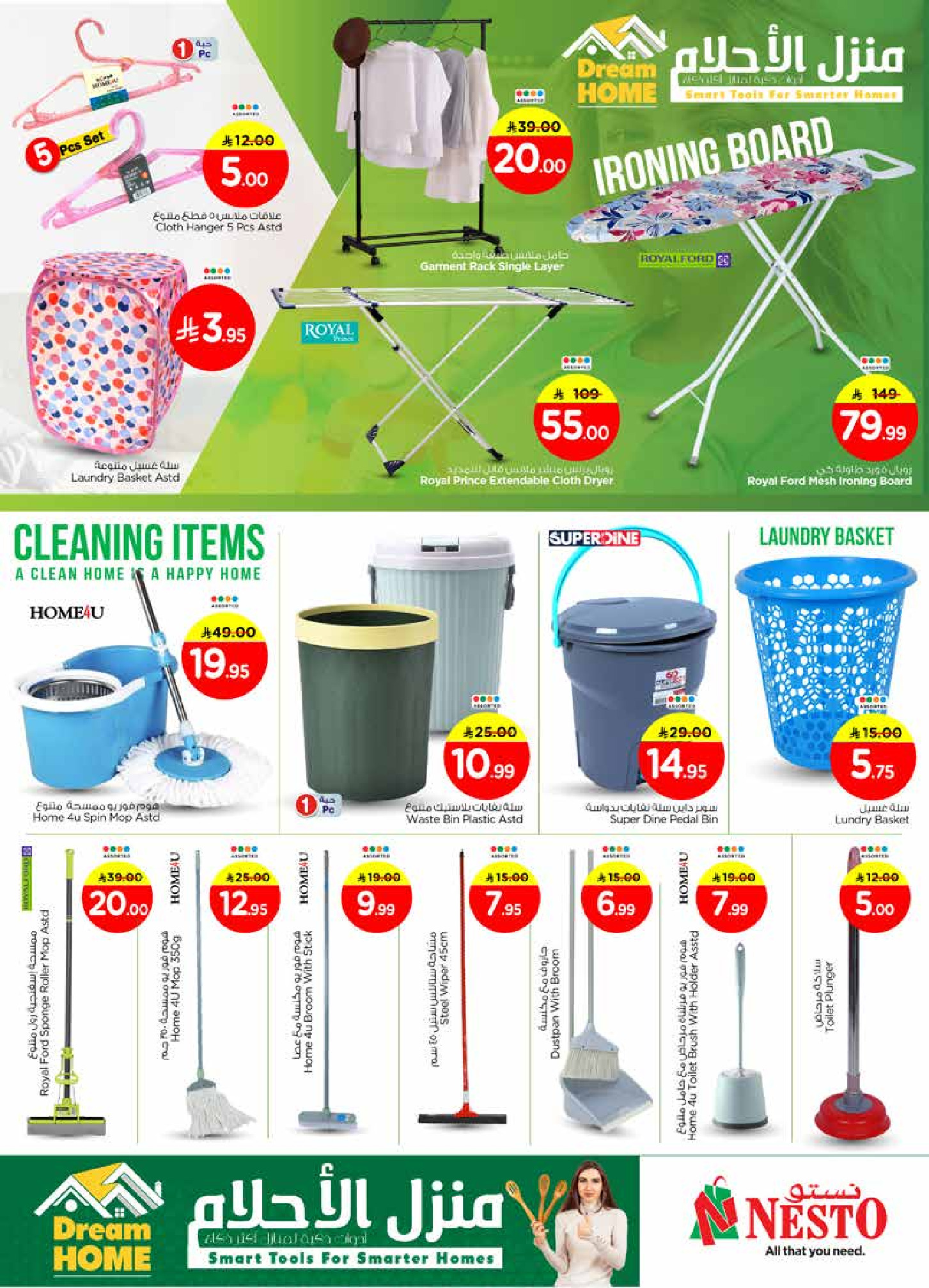 عروض نستو  الرياض الخرج و بريدة  من 1 حتى 6 يناير 2026 عروض أهلا بالعام الجديد