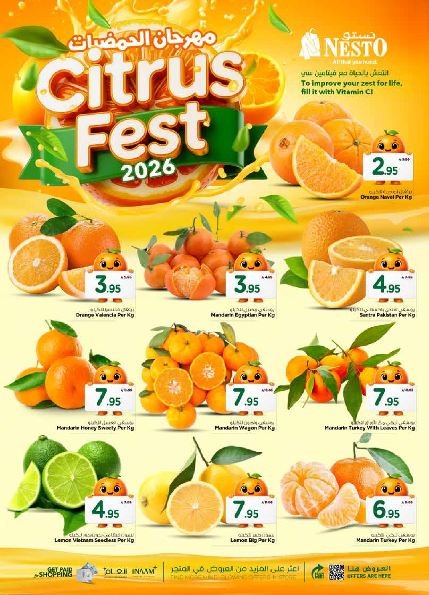 عروض نستو  الملز  من 1 حتى 6 يناير 2026 عروض أهلا بالعام الجديد