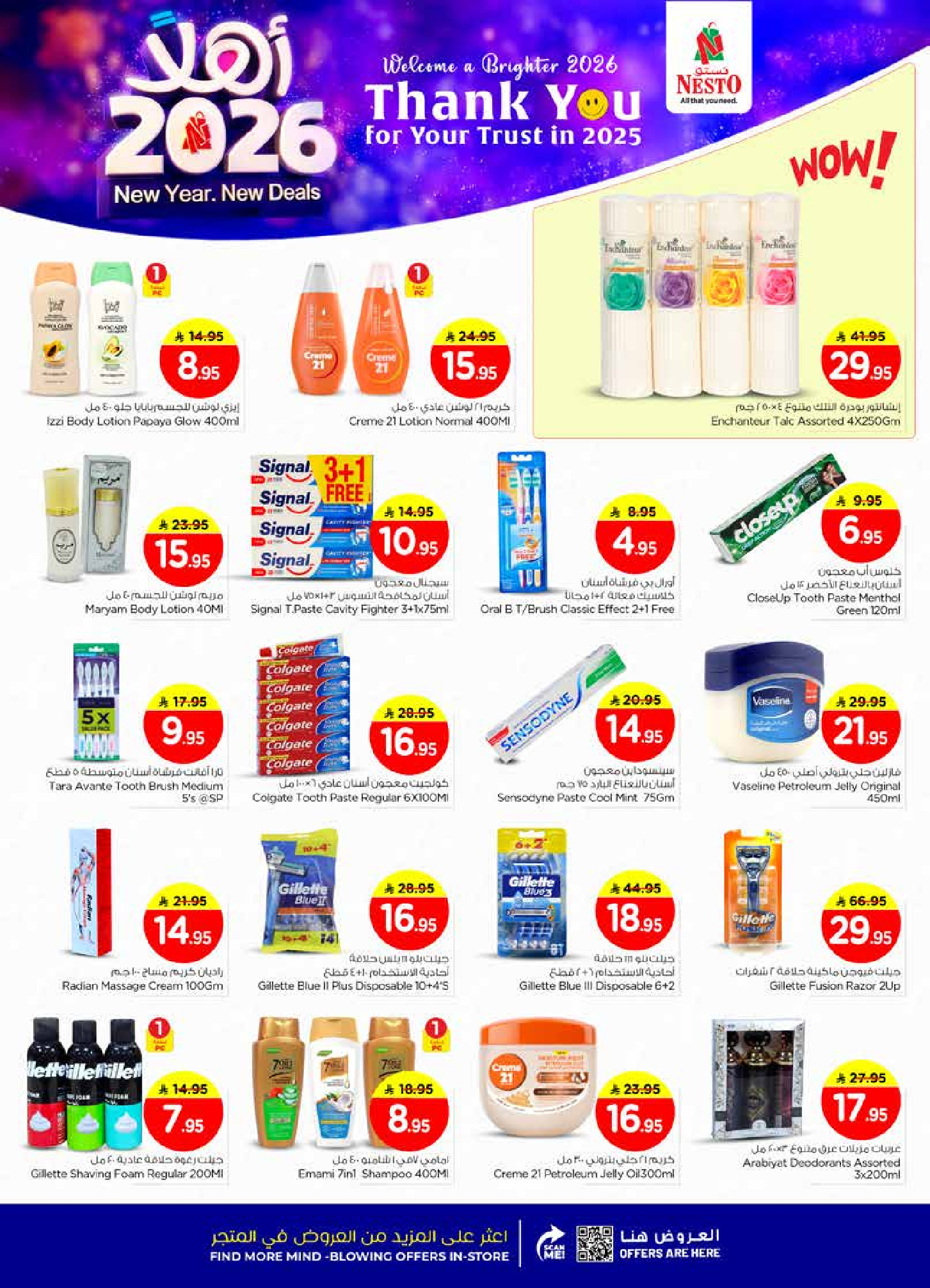 عروض نستو  الملز  من 1 حتى 6 يناير 2026 عروض أهلا بالعام الجديد