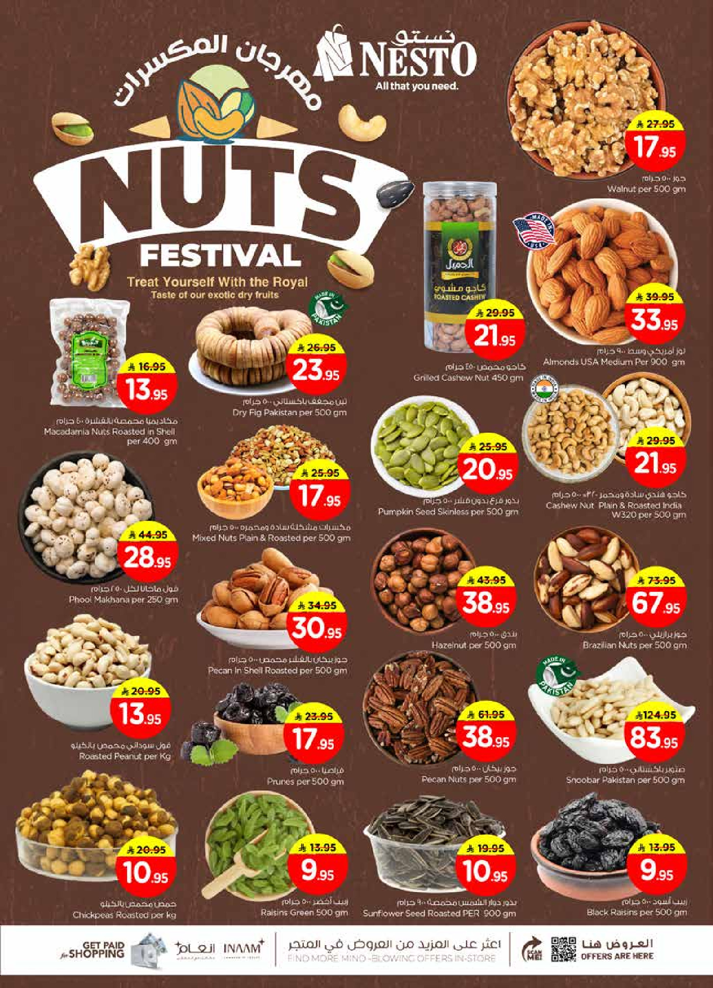 عروض نستو  الملز  من 1 حتى 6 يناير 2026 عروض أهلا بالعام الجديد