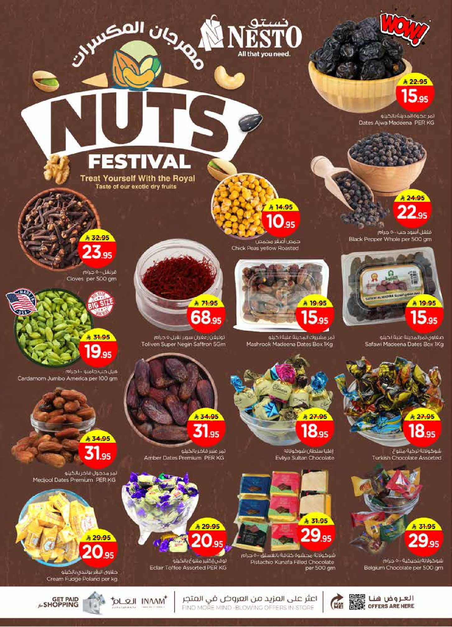 عروض نستو  الملز  من 1 حتى 6 يناير 2026 عروض أهلا بالعام الجديد