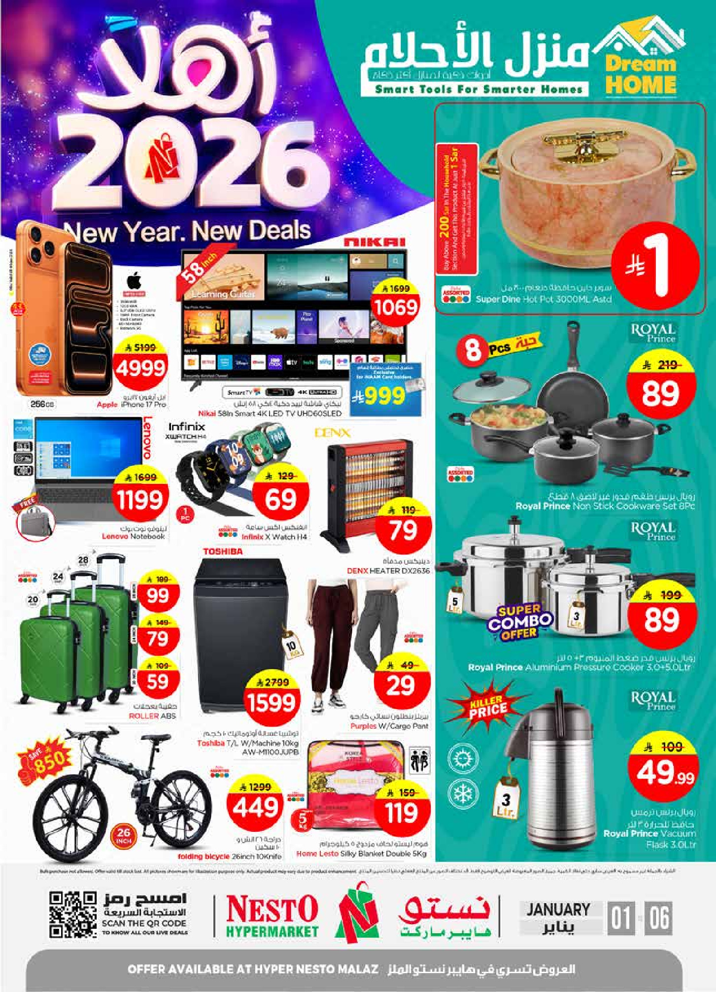 عروض نستو  الملز  من 1 حتى 6 يناير 2026 عروض أهلا بالعام الجديد