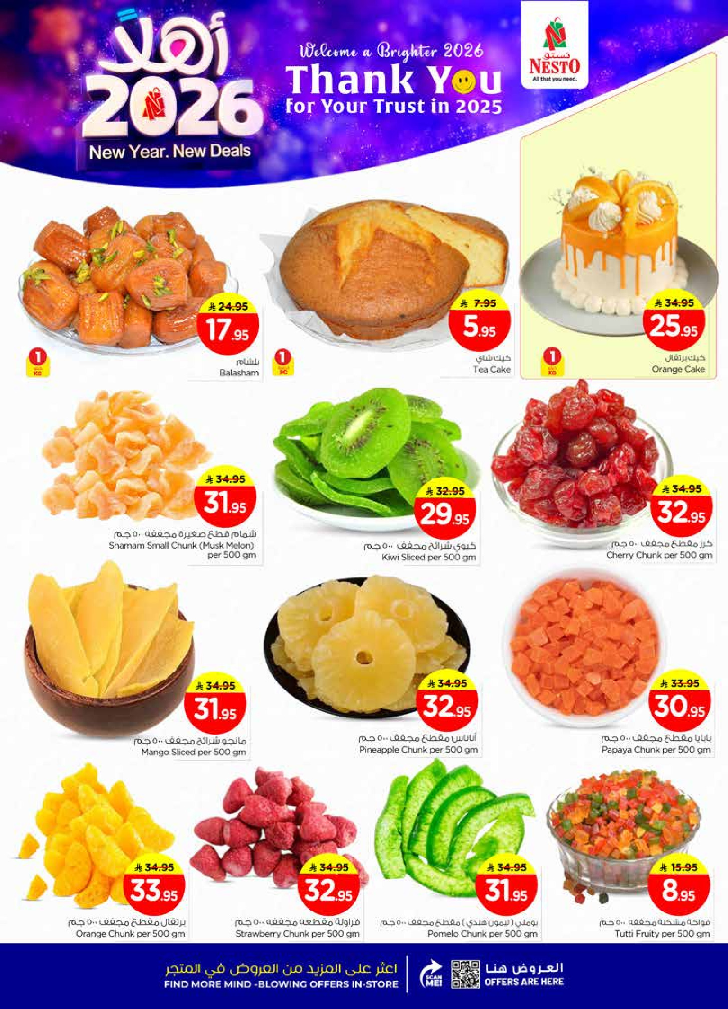 عروض نستو  الملز  من 1 حتى 6 يناير 2026 عروض أهلا بالعام الجديد