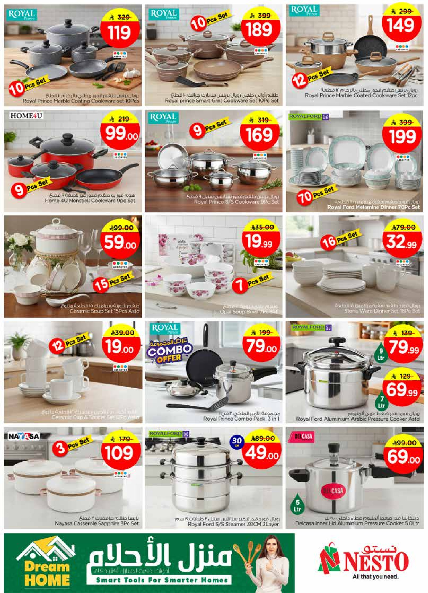 عروض نستو  فيلاجيو مول البطحاء  من 1 حتى 6 يناير 2026 عروض أهلا بالعام الجديد