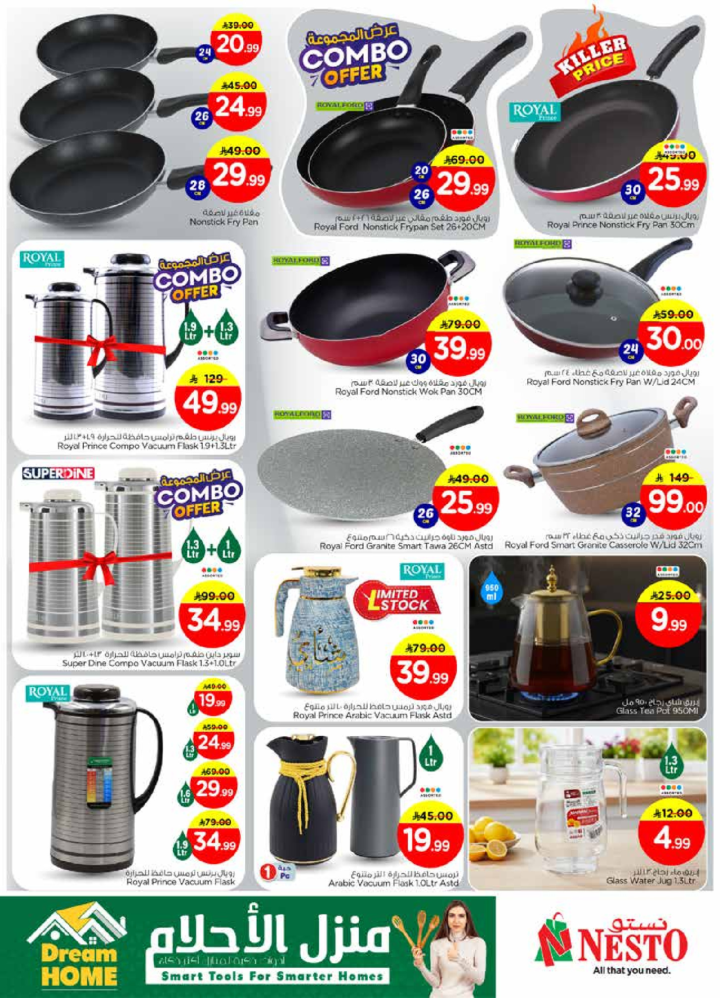 عروض نستو  فيلاجيو مول البطحاء  من 1 حتى 6 يناير 2026 عروض أهلا بالعام الجديد