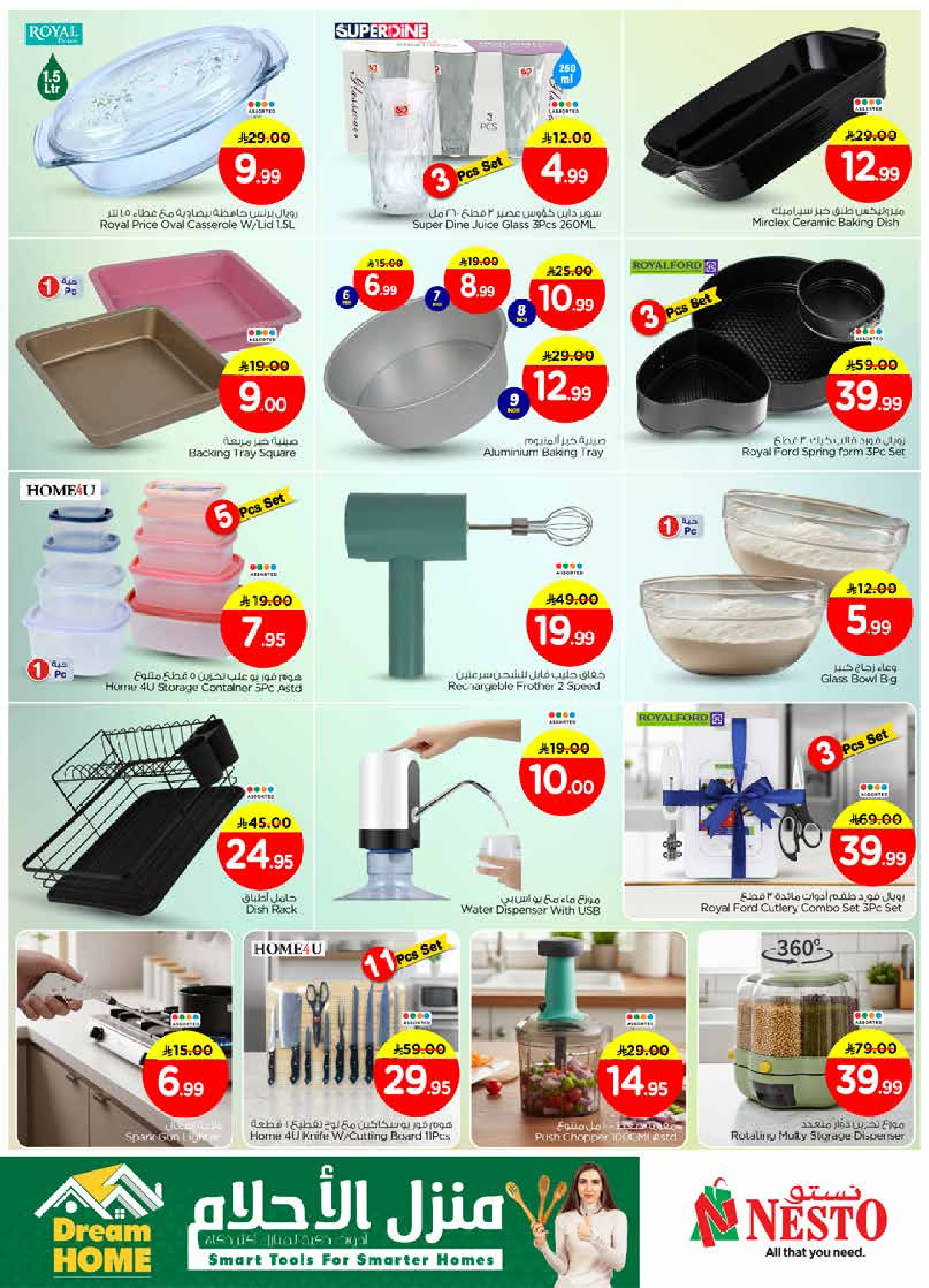 عروض نستو  فيلاجيو مول البطحاء  من 1 حتى 6 يناير 2026 عروض أهلا بالعام الجديد