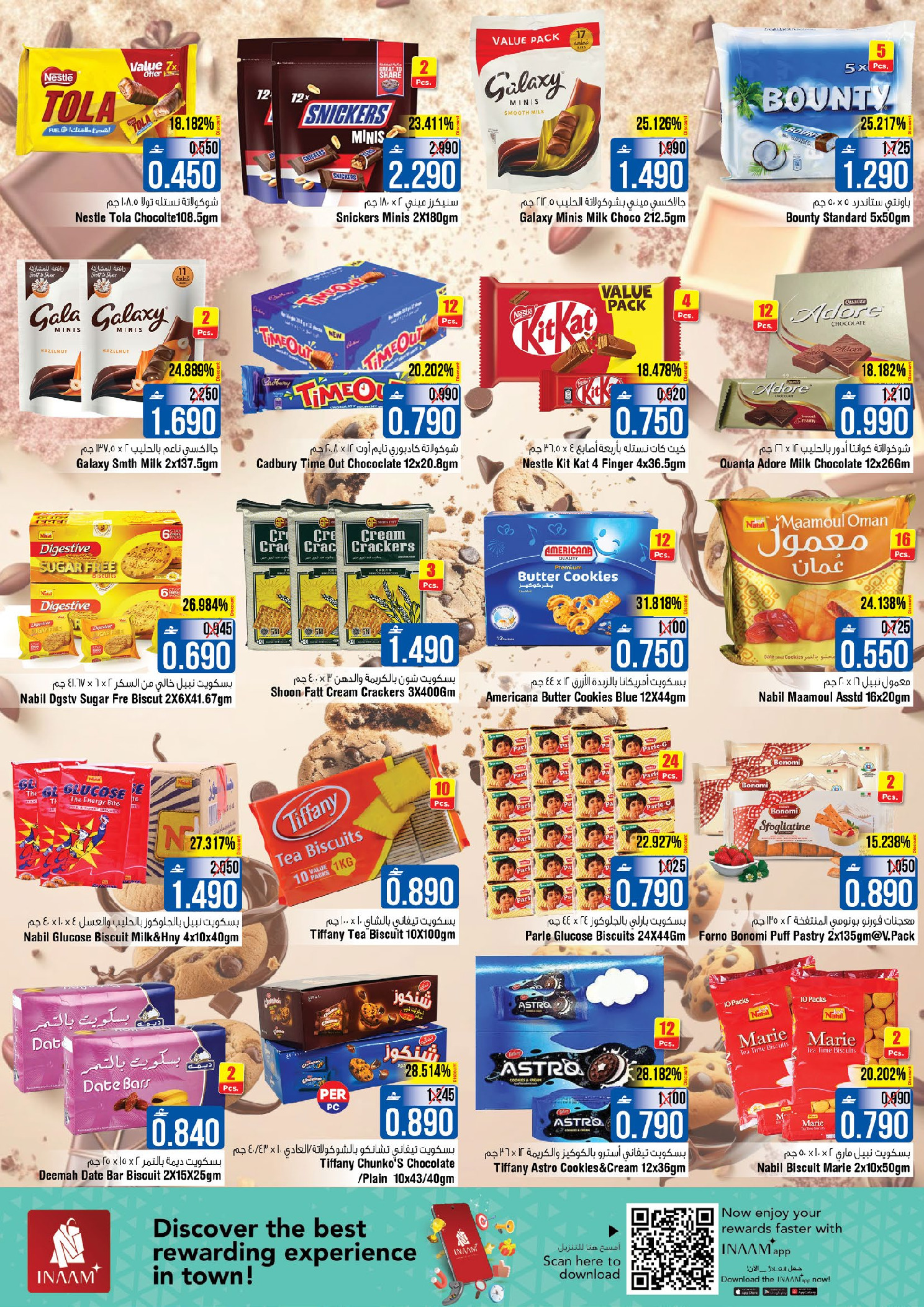 عروض لاست تشانس  بركاء  من 1 حتى 5 يناير 2026 عروض أهلا ب2026