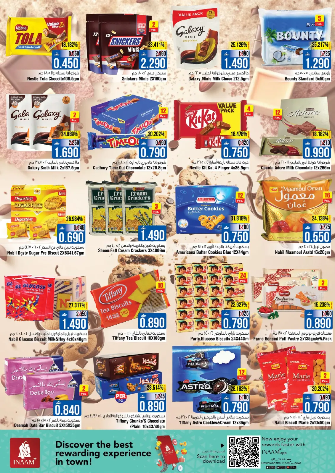 صفحة 6 ضمن عروض أهلا ب2026 في لاست تشانس عمان