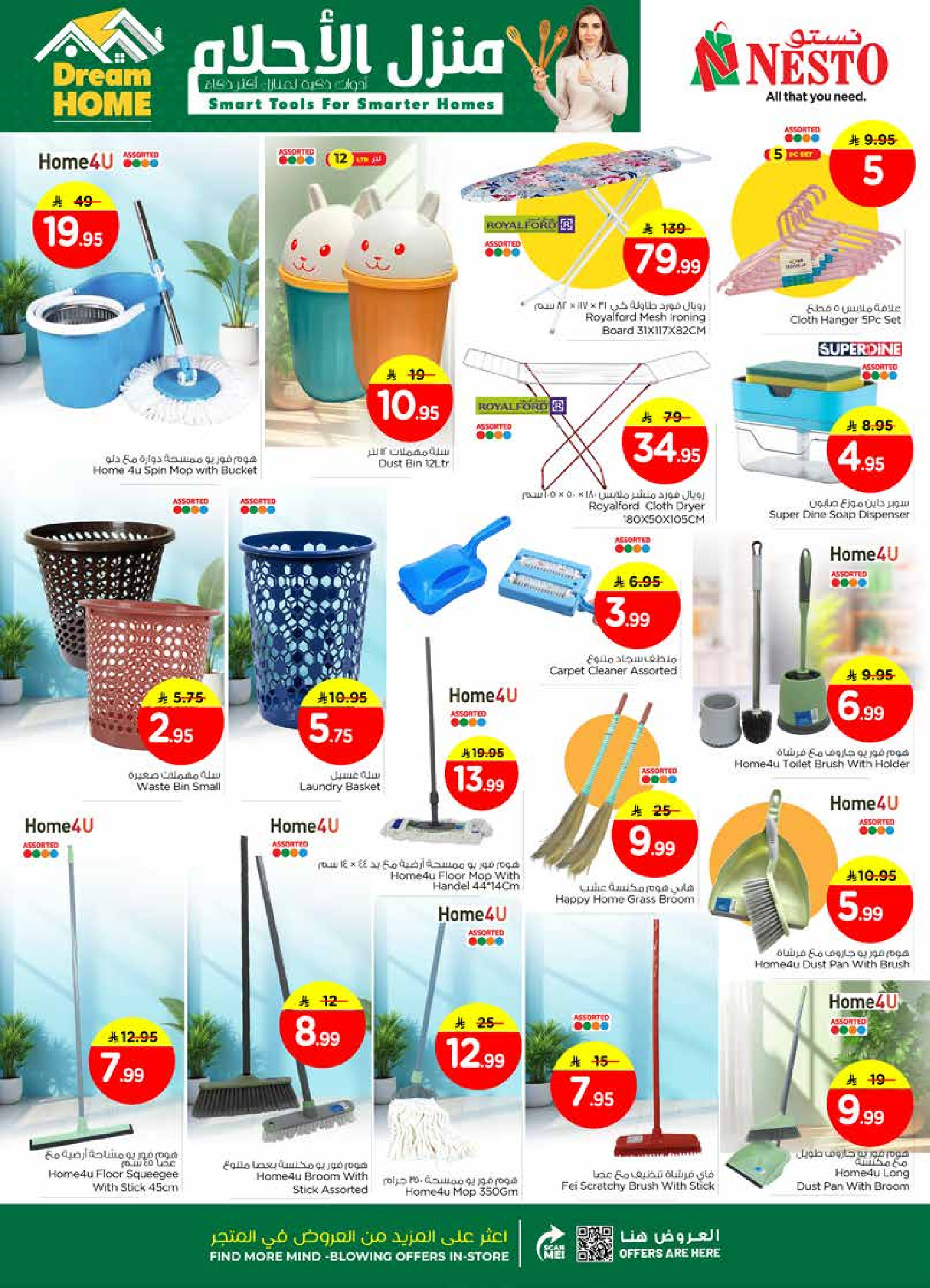 عروض نستو  الأحساء  من 1 حتى 6 يناير 2026 عروض أهلا بالعام الجديد