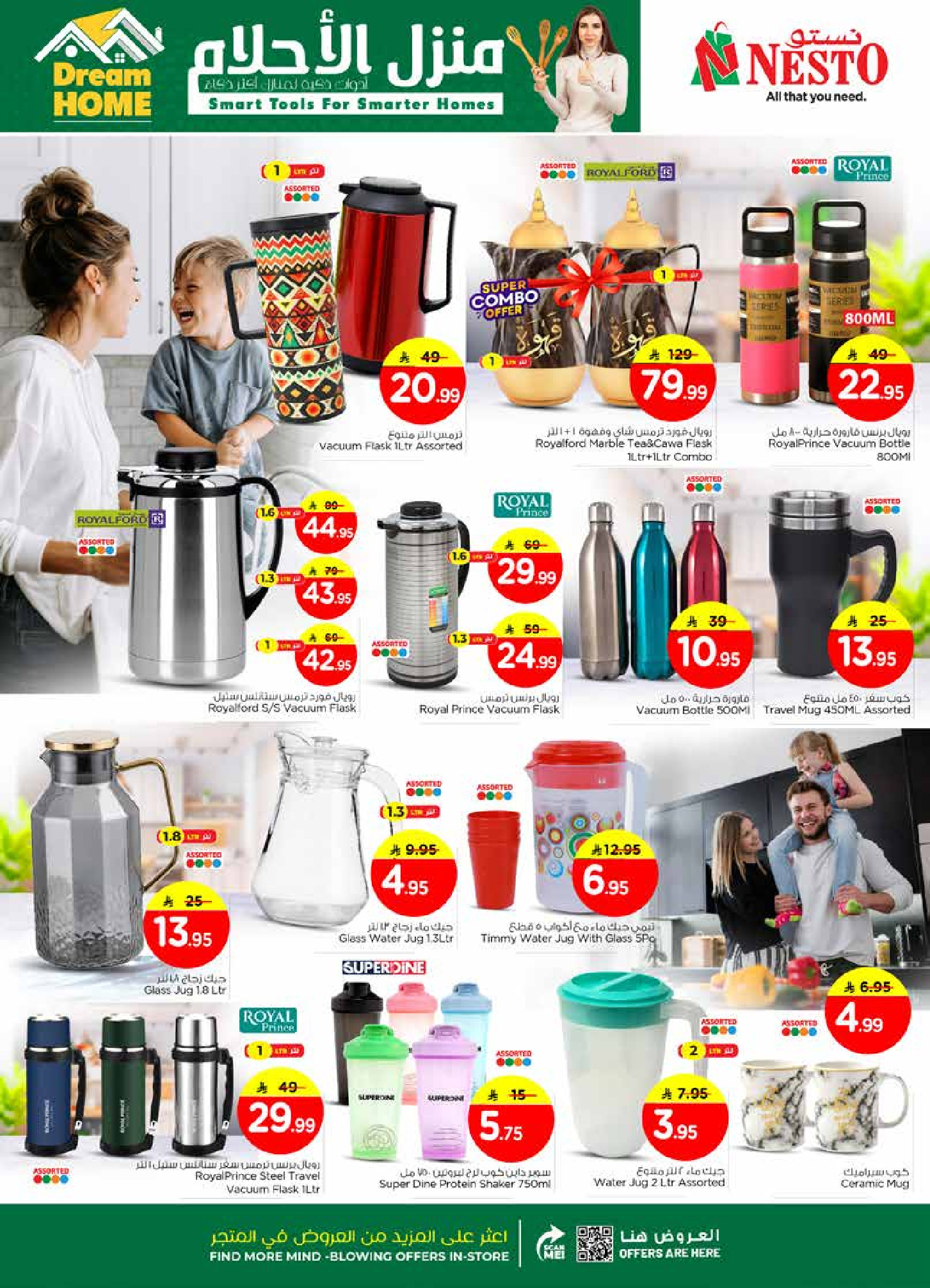 عروض نستو  الأحساء  من 1 حتى 6 يناير 2026 عروض أهلا بالعام الجديد