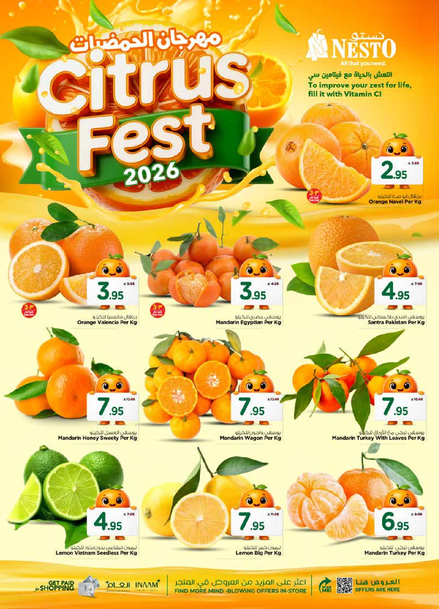 عروض نستو  الأحساء  من 1 حتى 6 يناير 2026 عروض أهلا بالعام الجديد