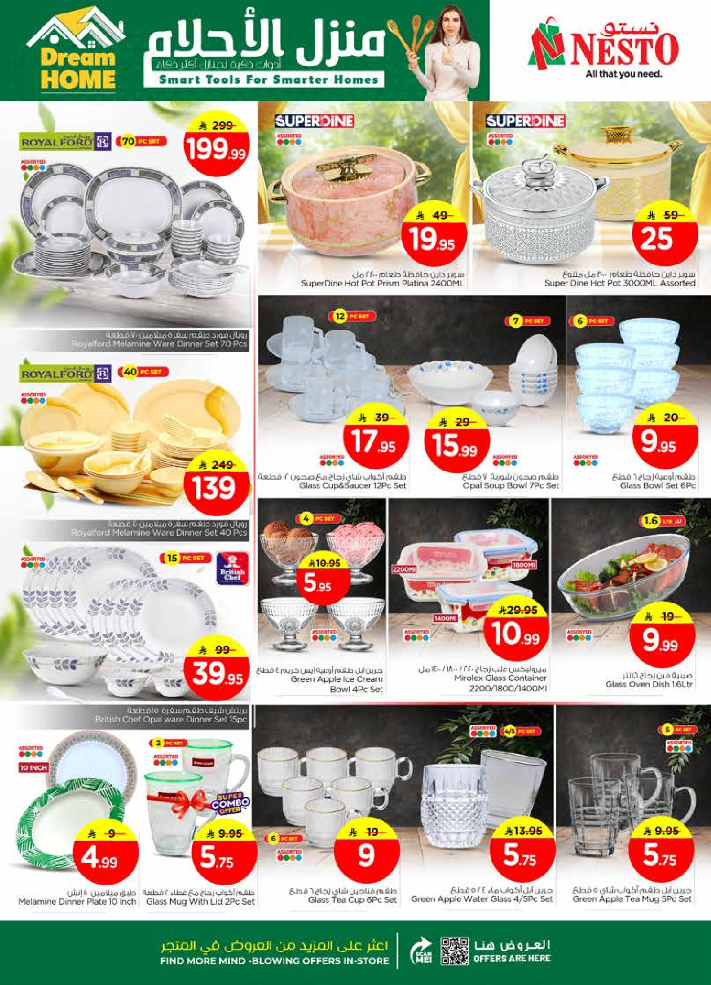 عروض نستو  الأحساء  من 1 حتى 6 يناير 2026 عروض أهلا بالعام الجديد