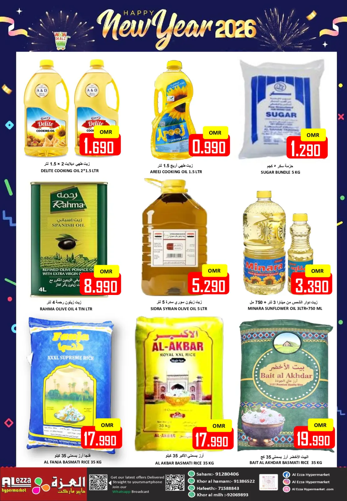 صفحة 4 ضمن عروض سنة جديدة سعيدة في العزة هايبر ماركت عمان