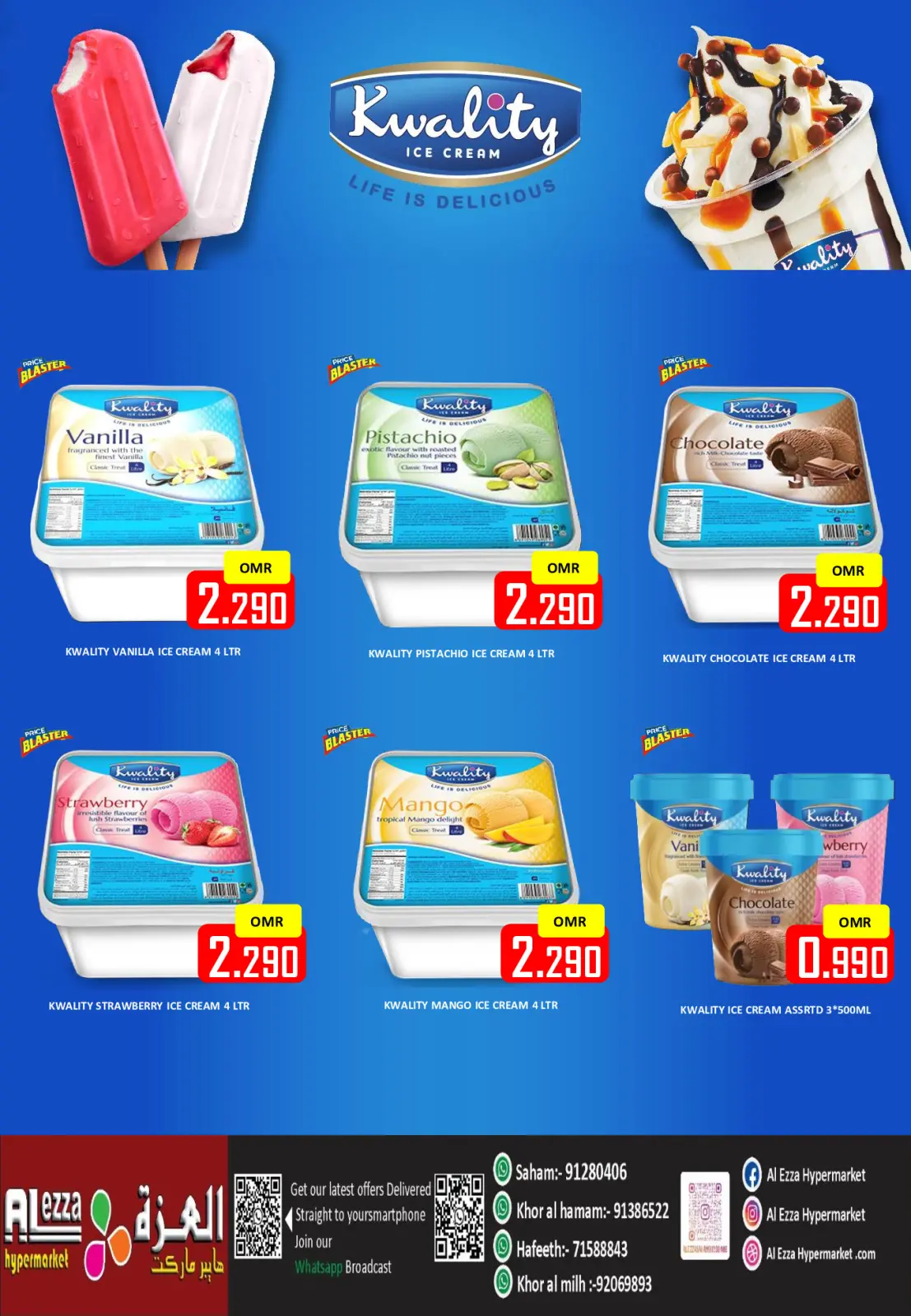 صفحة 8 ضمن عروض سنة جديدة سعيدة في العزة هايبر ماركت عمان