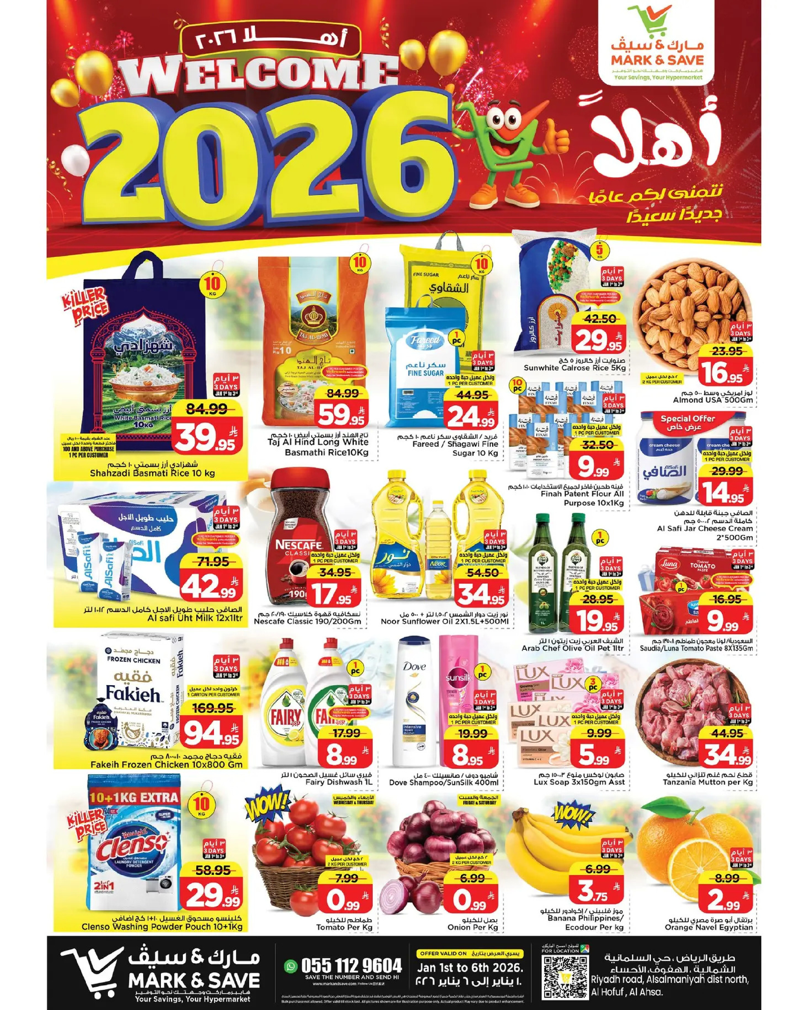 عروض مارك اند سيف  الأحساء  من 1 حتى 6 يناير 2026 عروض أهلا بالعام الجديد - صفحة 1