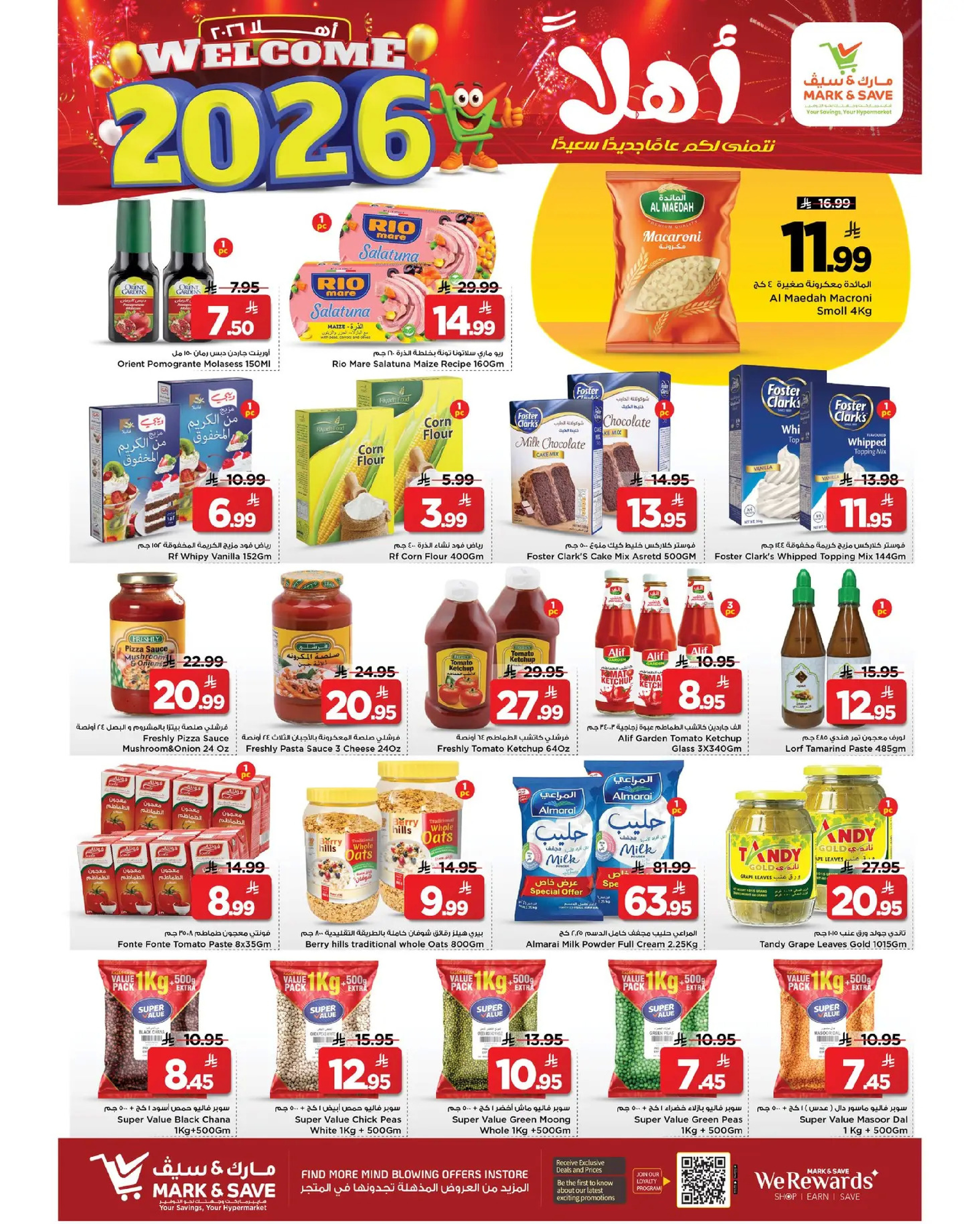 عروض مارك اند سيف  الأحساء  من 1 حتى 6 يناير 2026 عروض أهلا بالعام الجديد