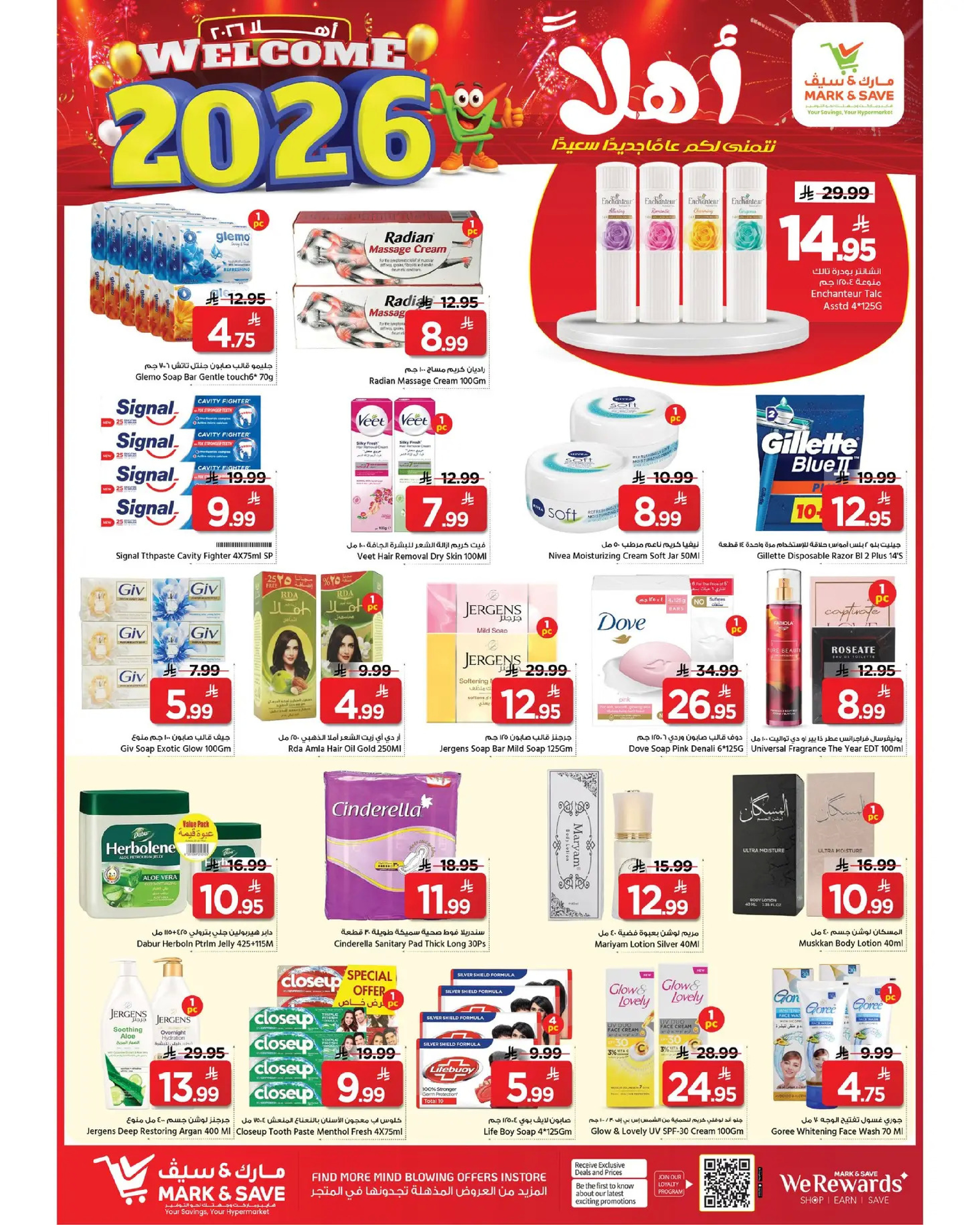 عروض مارك اند سيف  الأحساء  من 1 حتى 6 يناير 2026 عروض أهلا بالعام الجديد