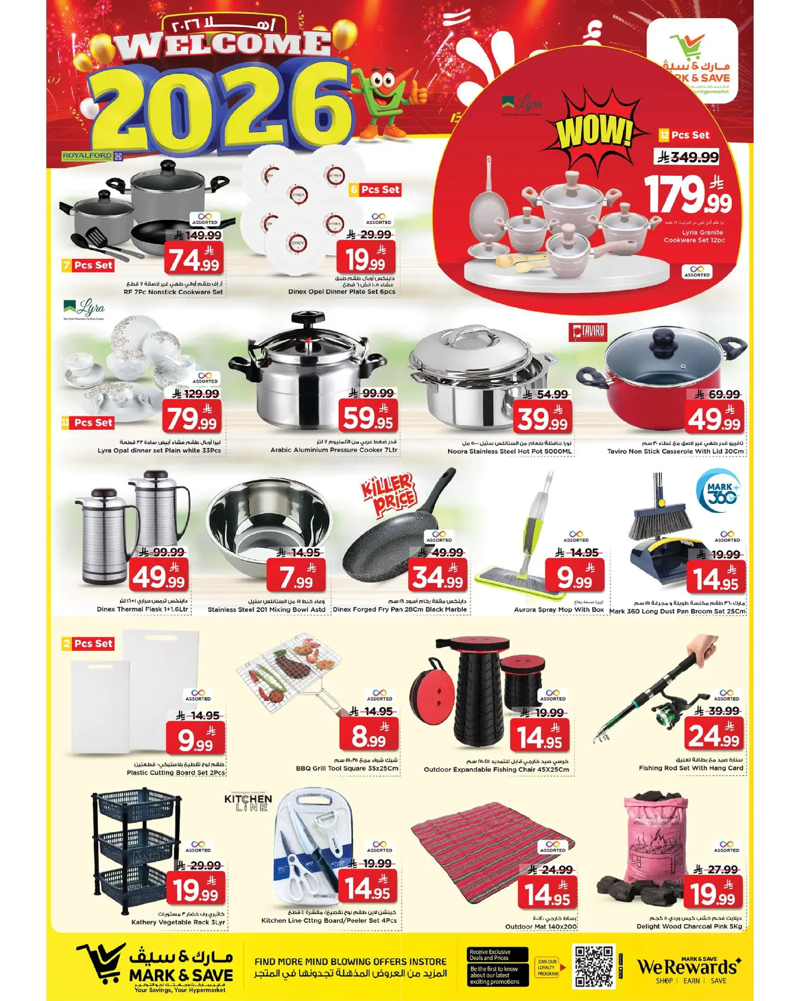عروض مارك اند سيف  الأحساء  من 1 حتى 6 يناير 2026 عروض أهلا بالعام الجديد