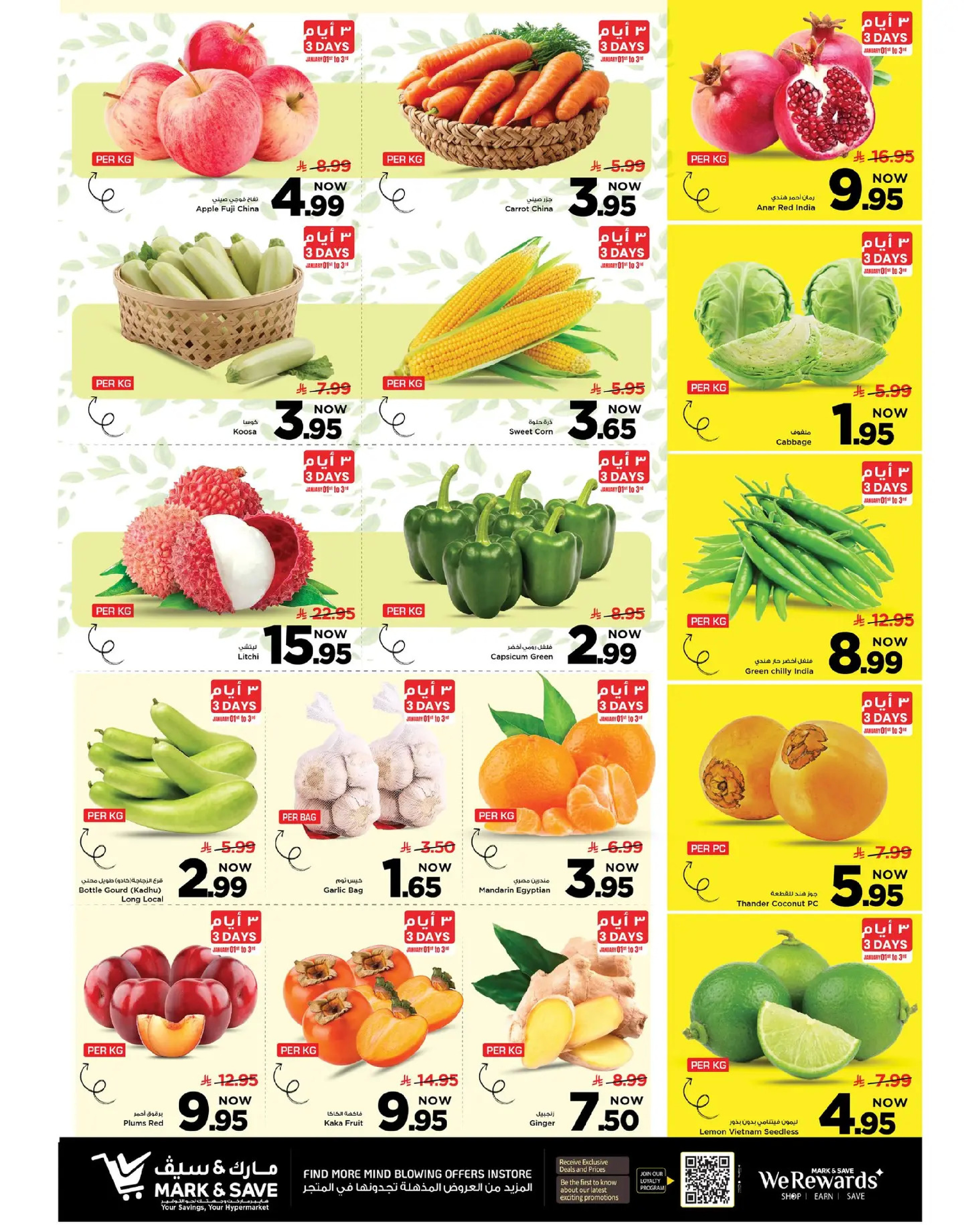 عروض مارك اند سيف  الأحساء  من 1 حتى 6 يناير 2026 عروض أهلا بالعام الجديد