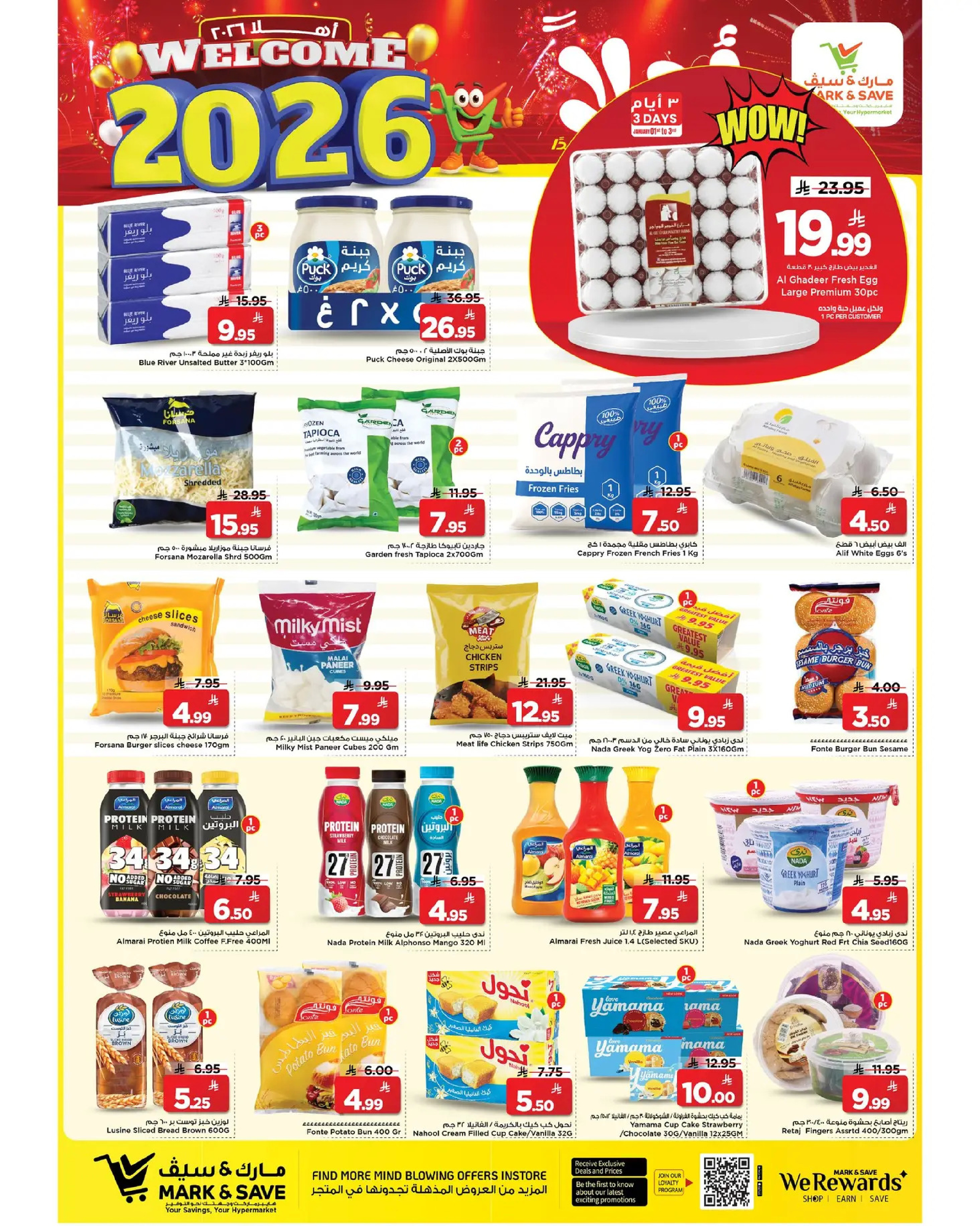 عروض مارك اند سيف  الأحساء  من 1 حتى 6 يناير 2026 عروض أهلا بالعام الجديد
