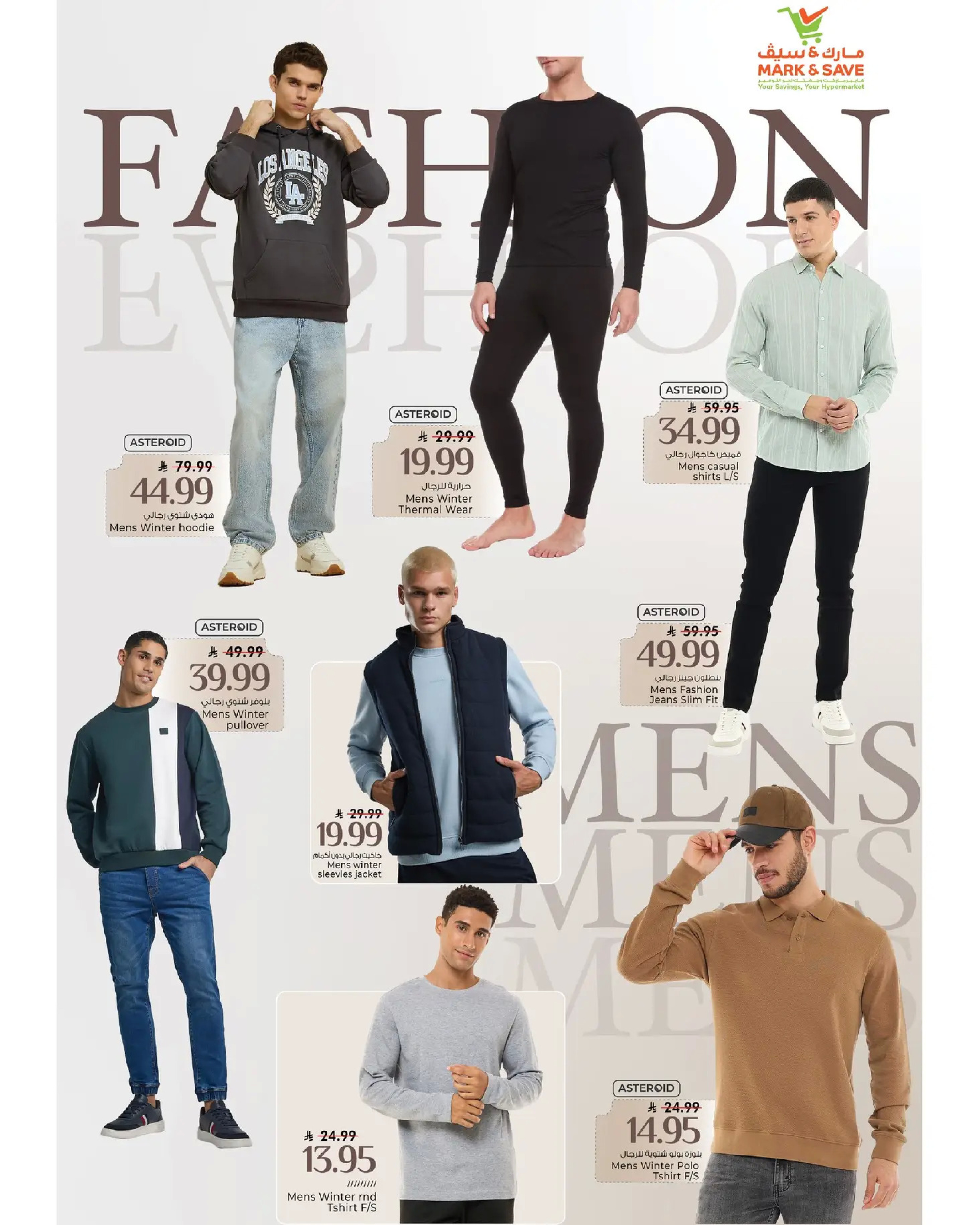 عروض مارك اند سيف  الأحساء  من 1 حتى 6 يناير 2026 عروض أهلا بالعام الجديد