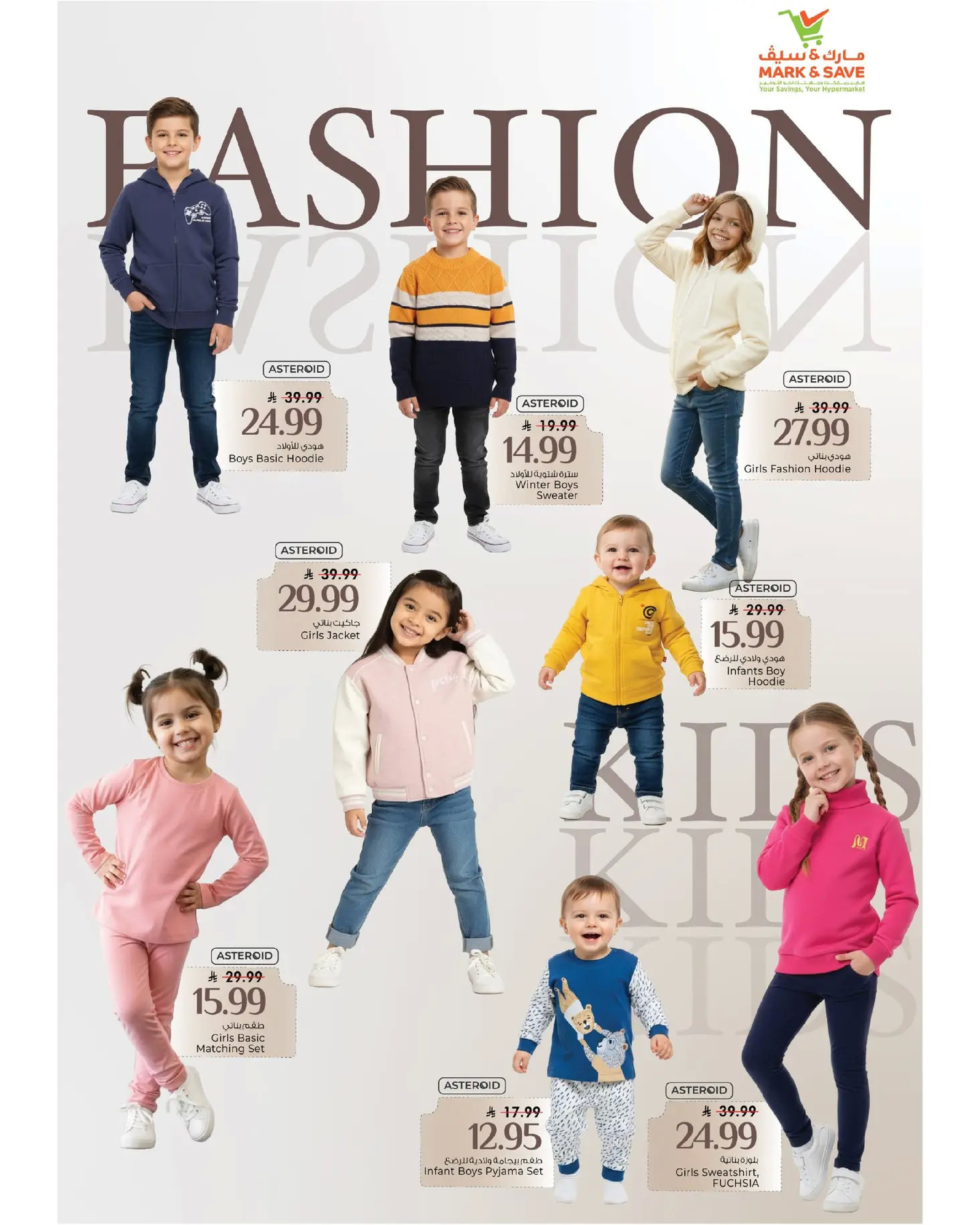 عروض مارك اند سيف  الأحساء  من 1 حتى 6 يناير 2026 عروض أهلا بالعام الجديد