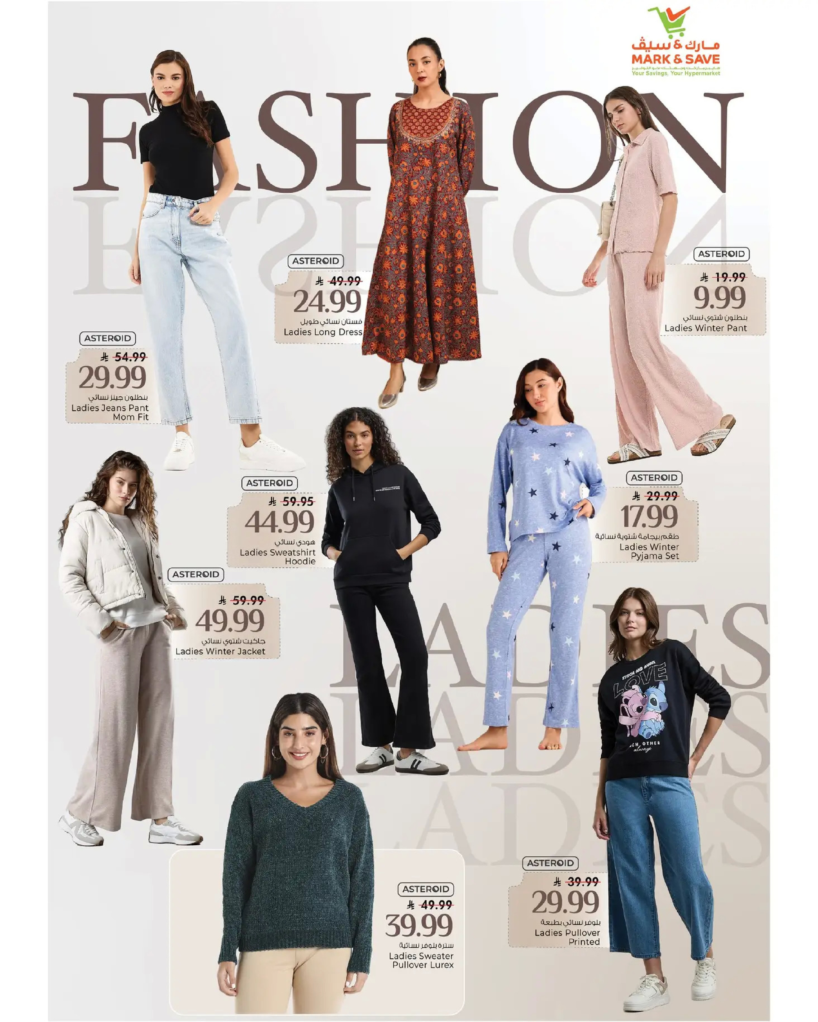 عروض مارك اند سيف  الأحساء  من 1 حتى 6 يناير 2026 عروض أهلا بالعام الجديد