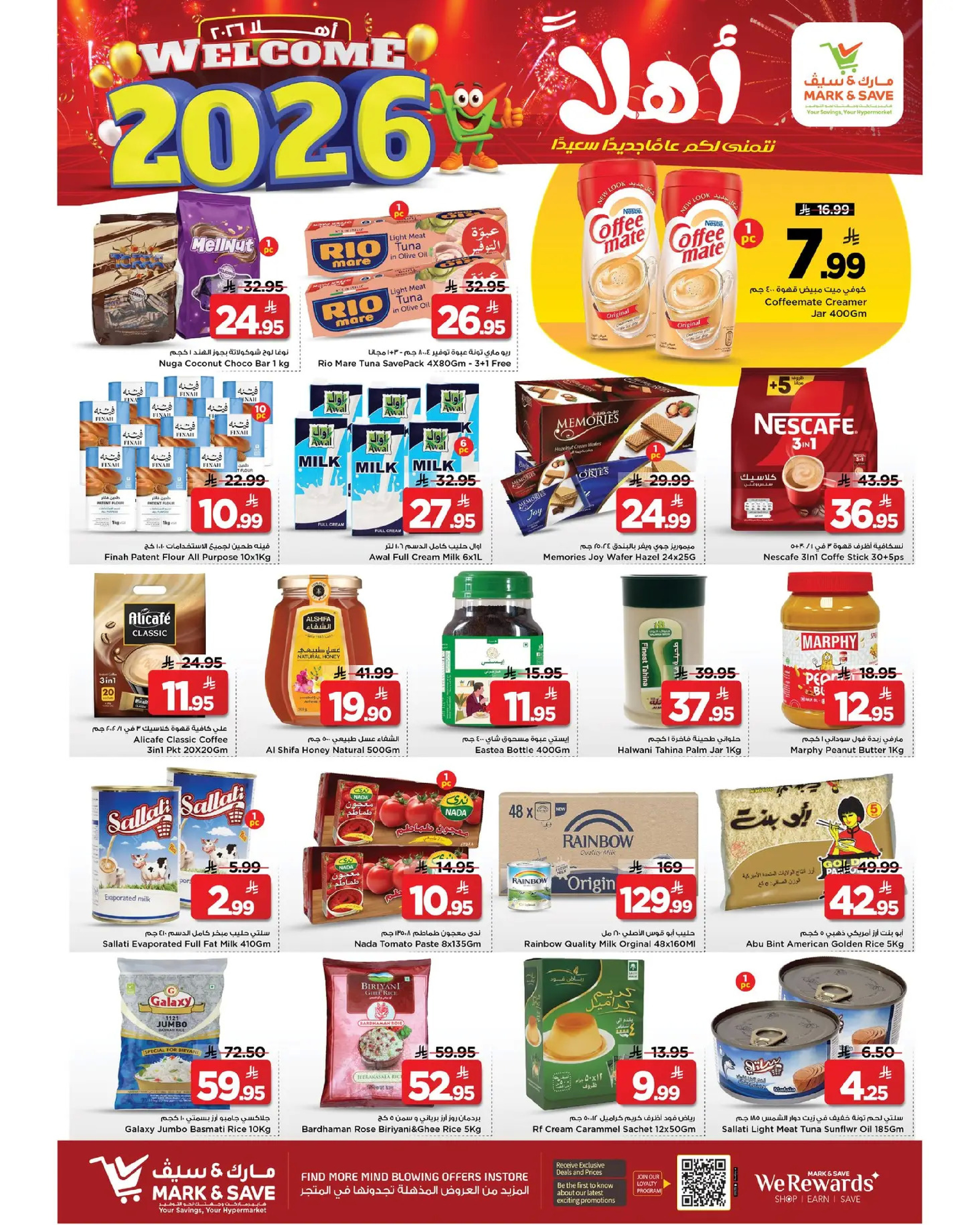 عروض مارك اند سيف  الأحساء  من 1 حتى 6 يناير 2026 عروض أهلا بالعام الجديد