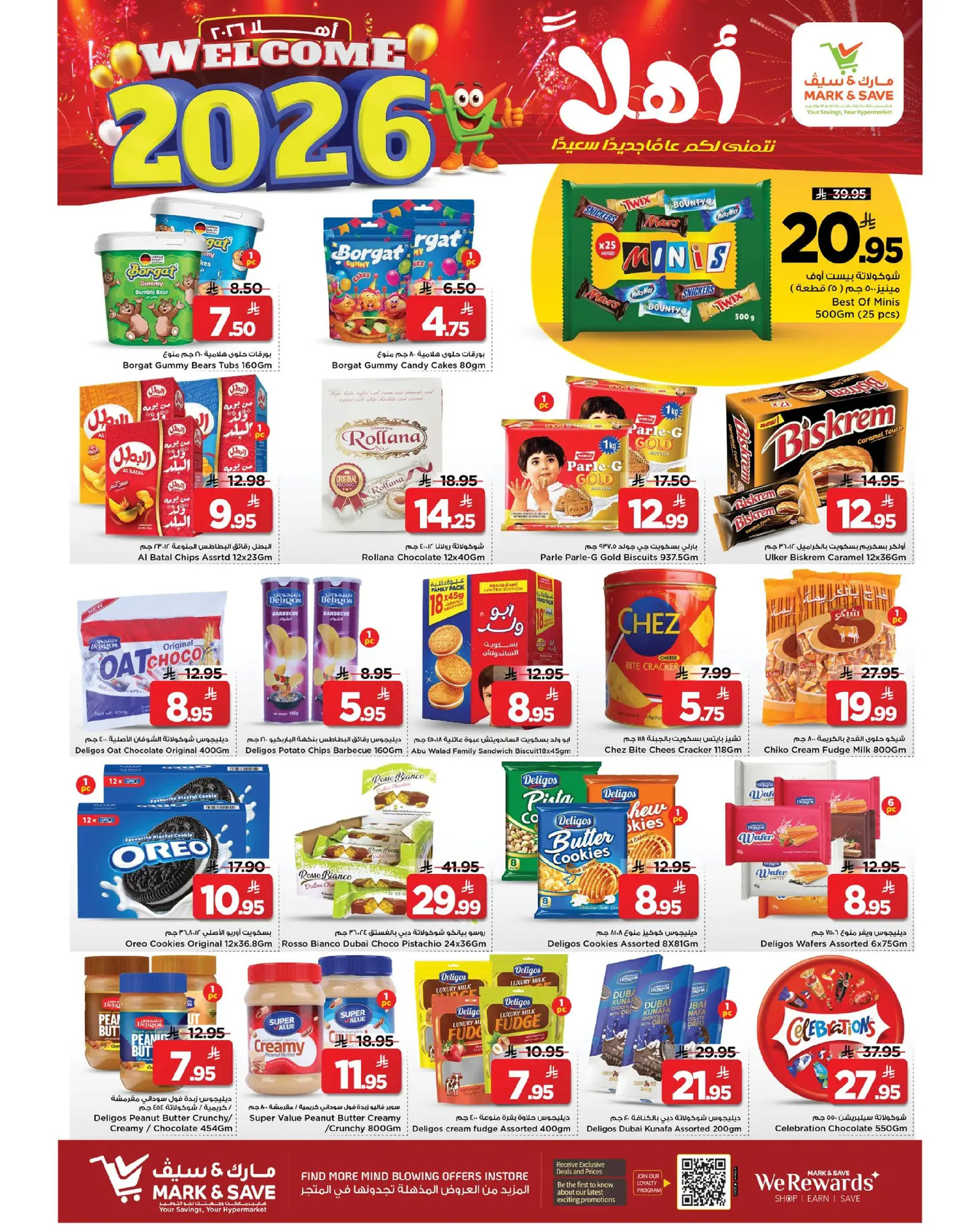 عروض مارك اند سيف  الأحساء  من 1 حتى 6 يناير 2026 عروض أهلا بالعام الجديد