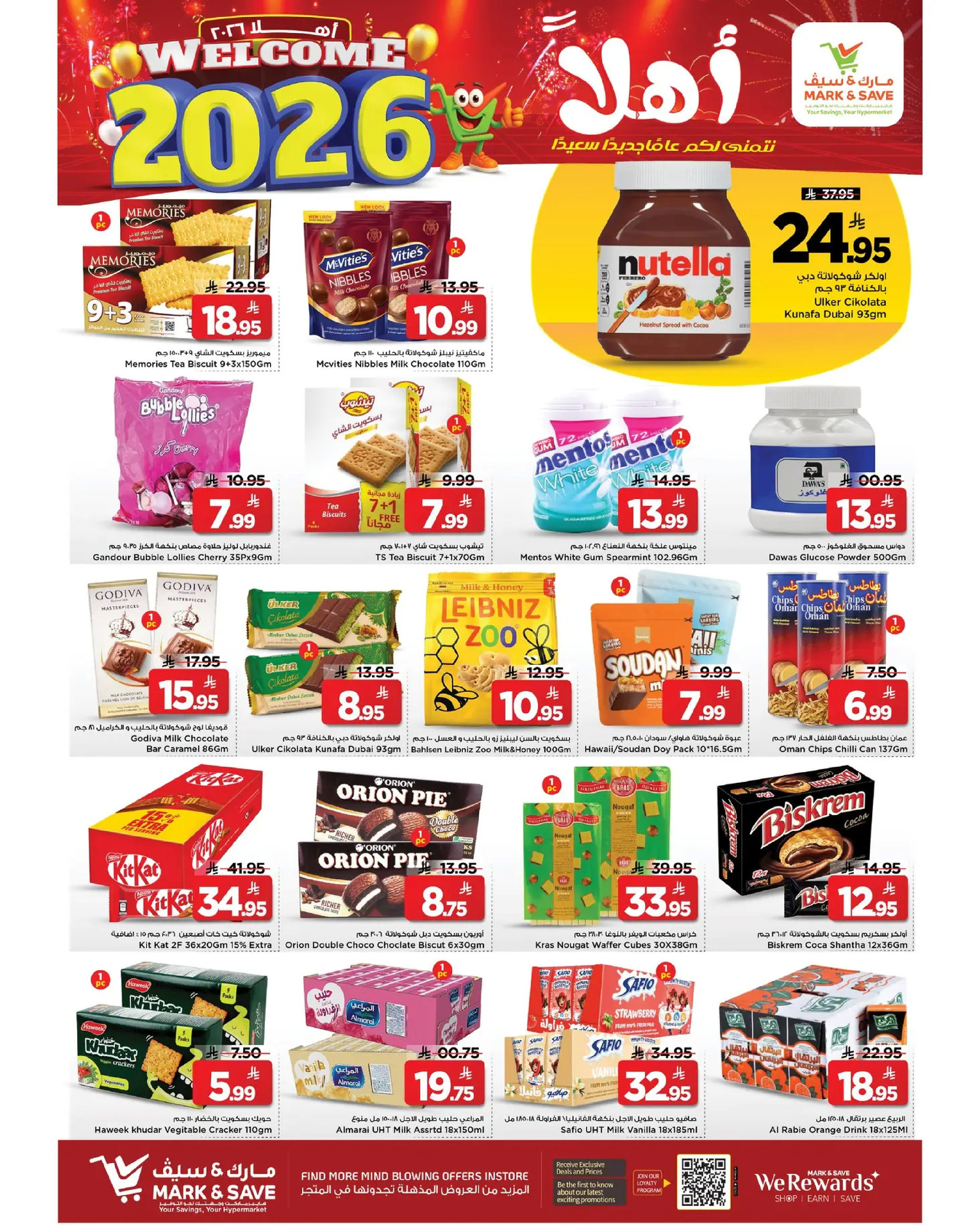 عروض مارك اند سيف  الأحساء  من 1 حتى 6 يناير 2026 عروض أهلا بالعام الجديد
